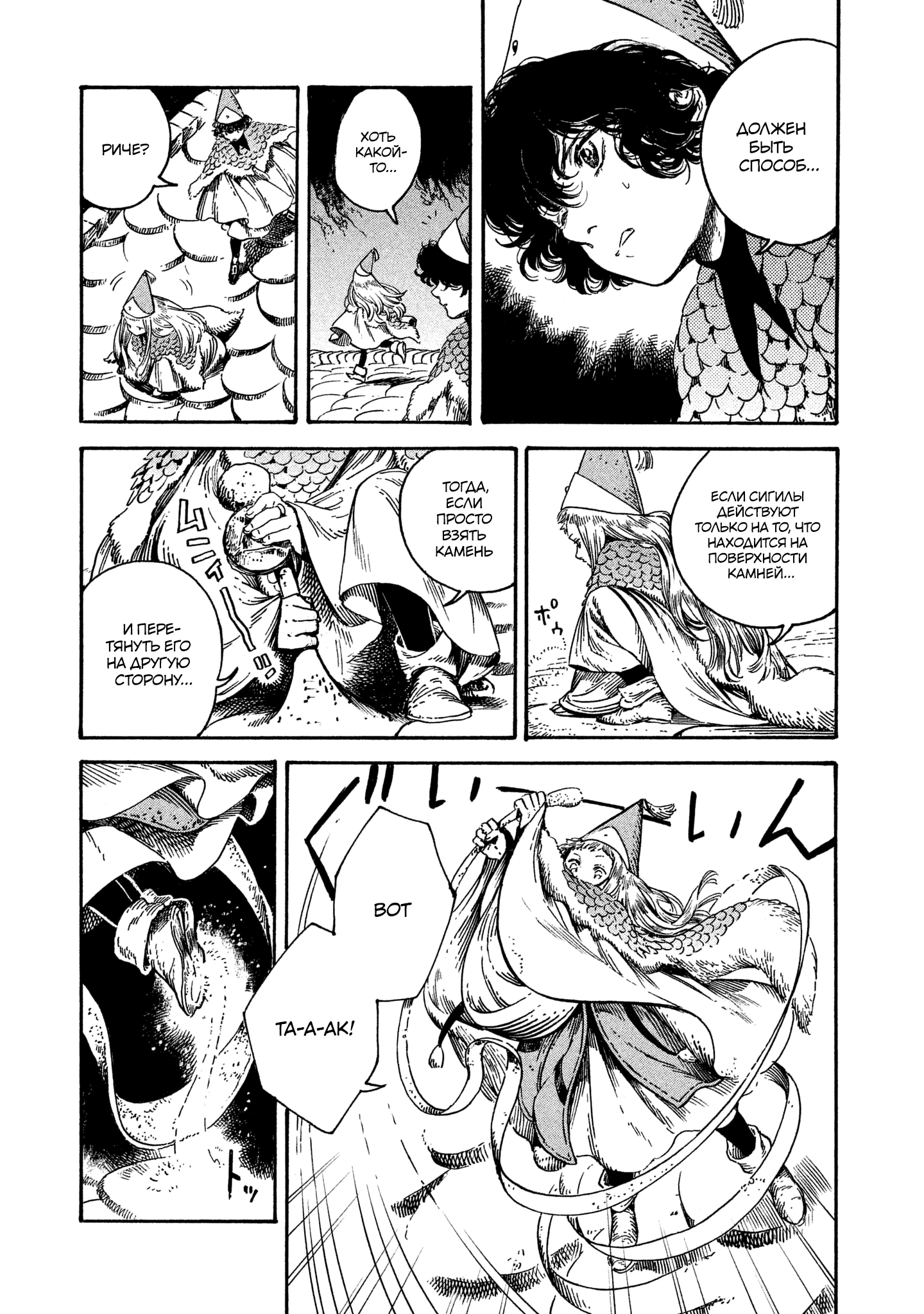 Read Ателье колдовских колпаков Manga Online