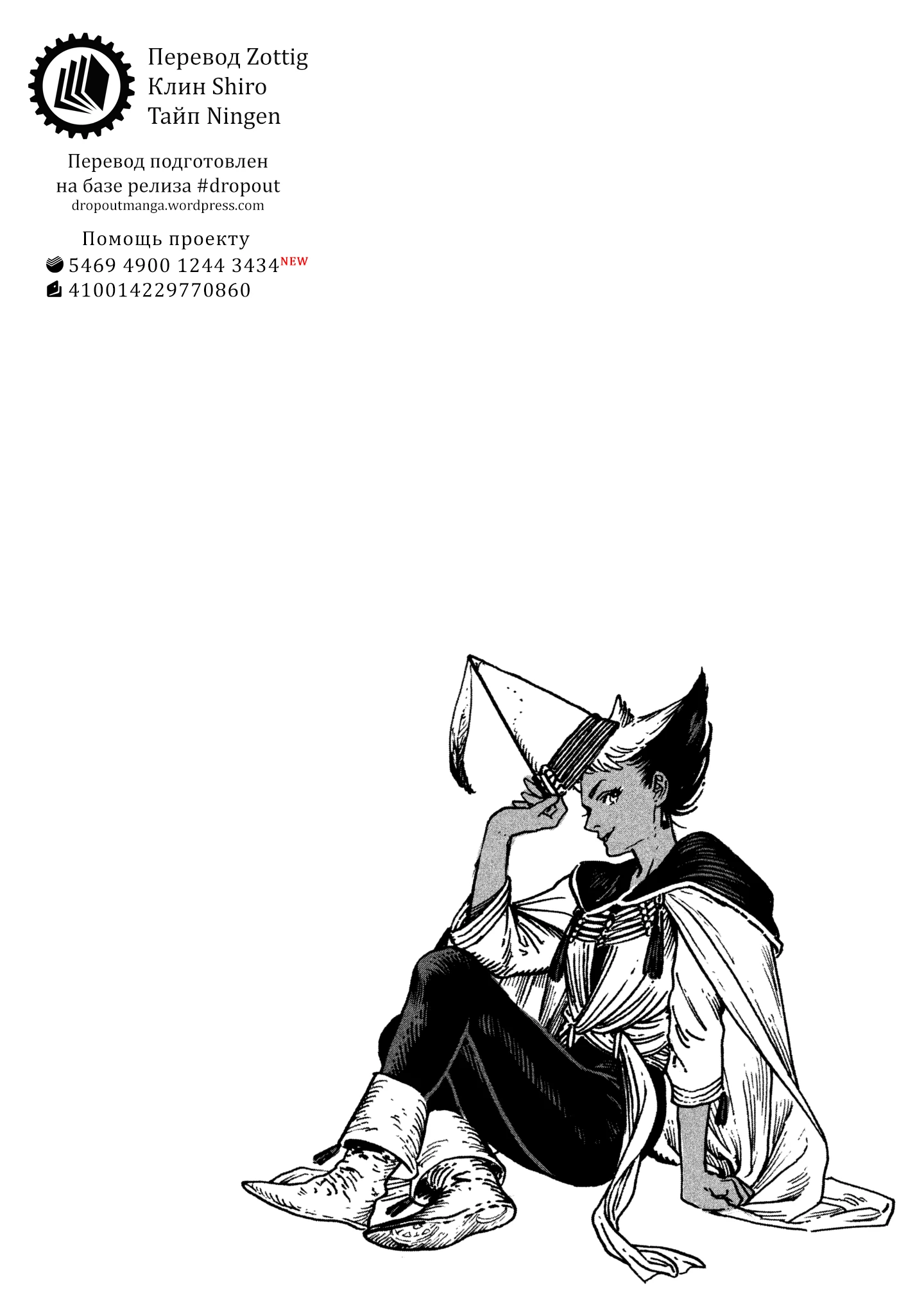 Read Ателье колдовских колпаков Manga Online
