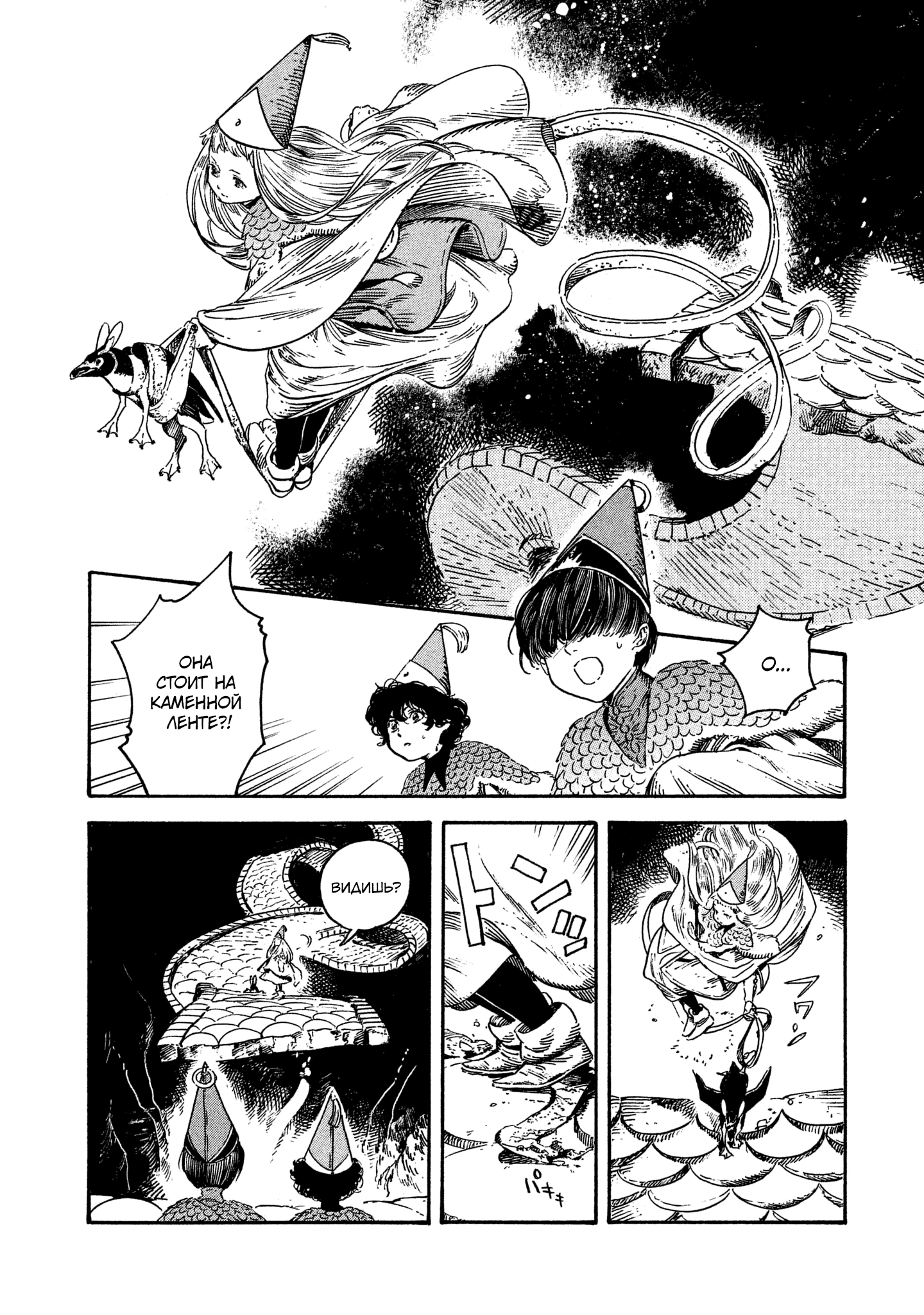 Read Ателье колдовских колпаков Manga Online