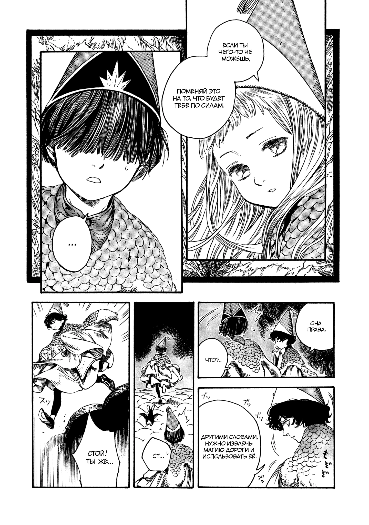 Read Ателье колдовских колпаков Manga Online