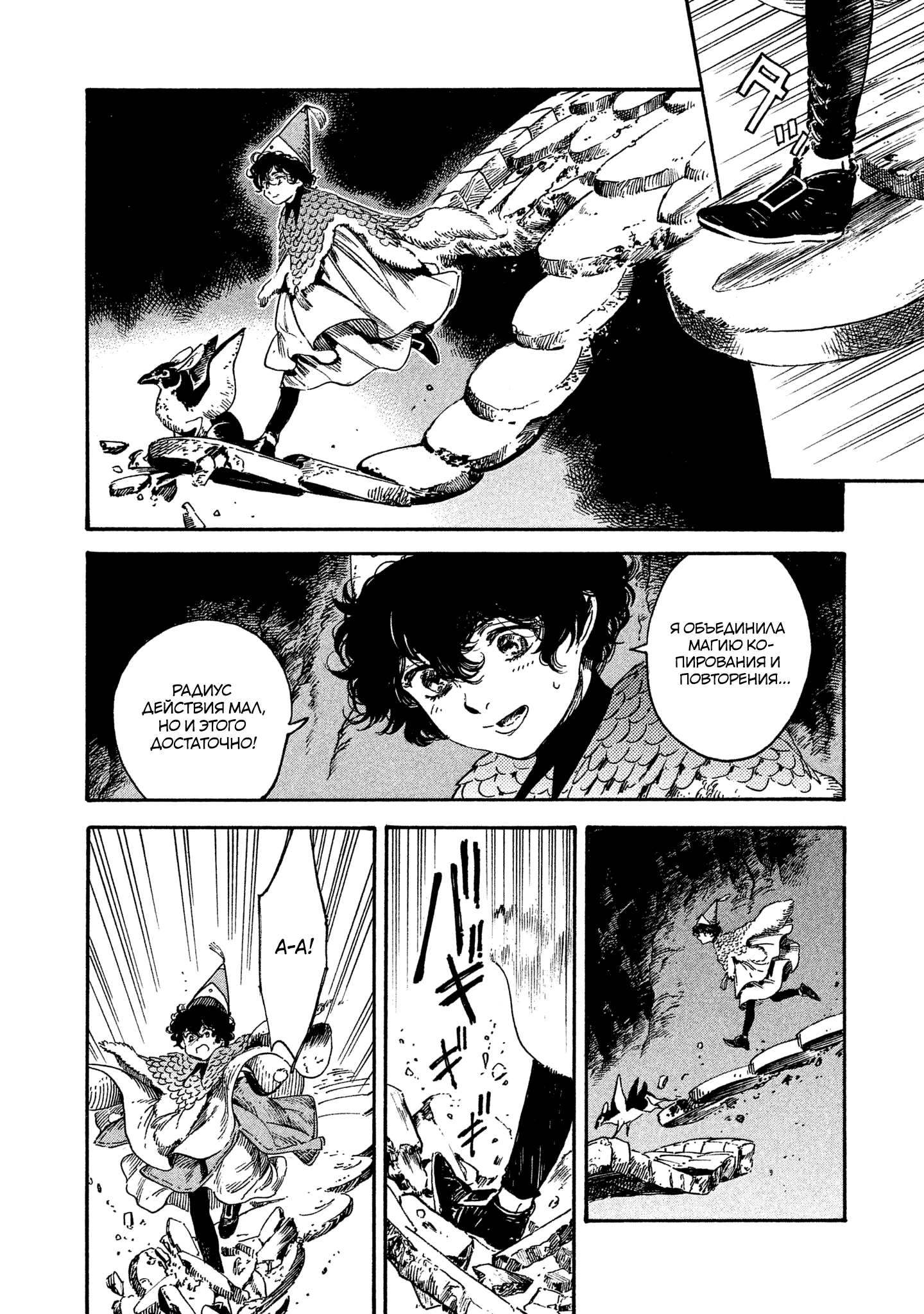 Read Ателье колдовских колпаков Manga Online