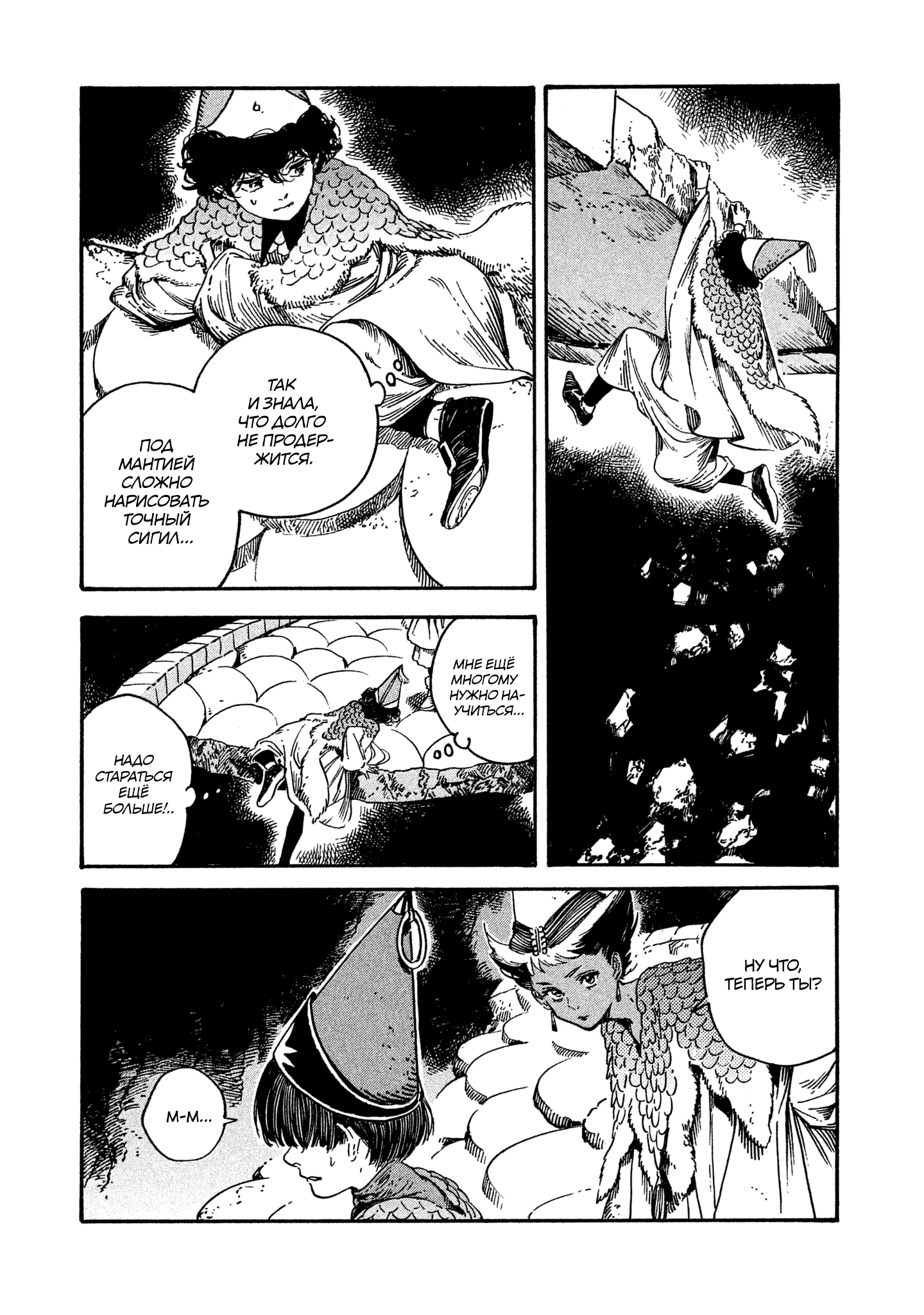 Read Ателье колдовских колпаков Manga Online