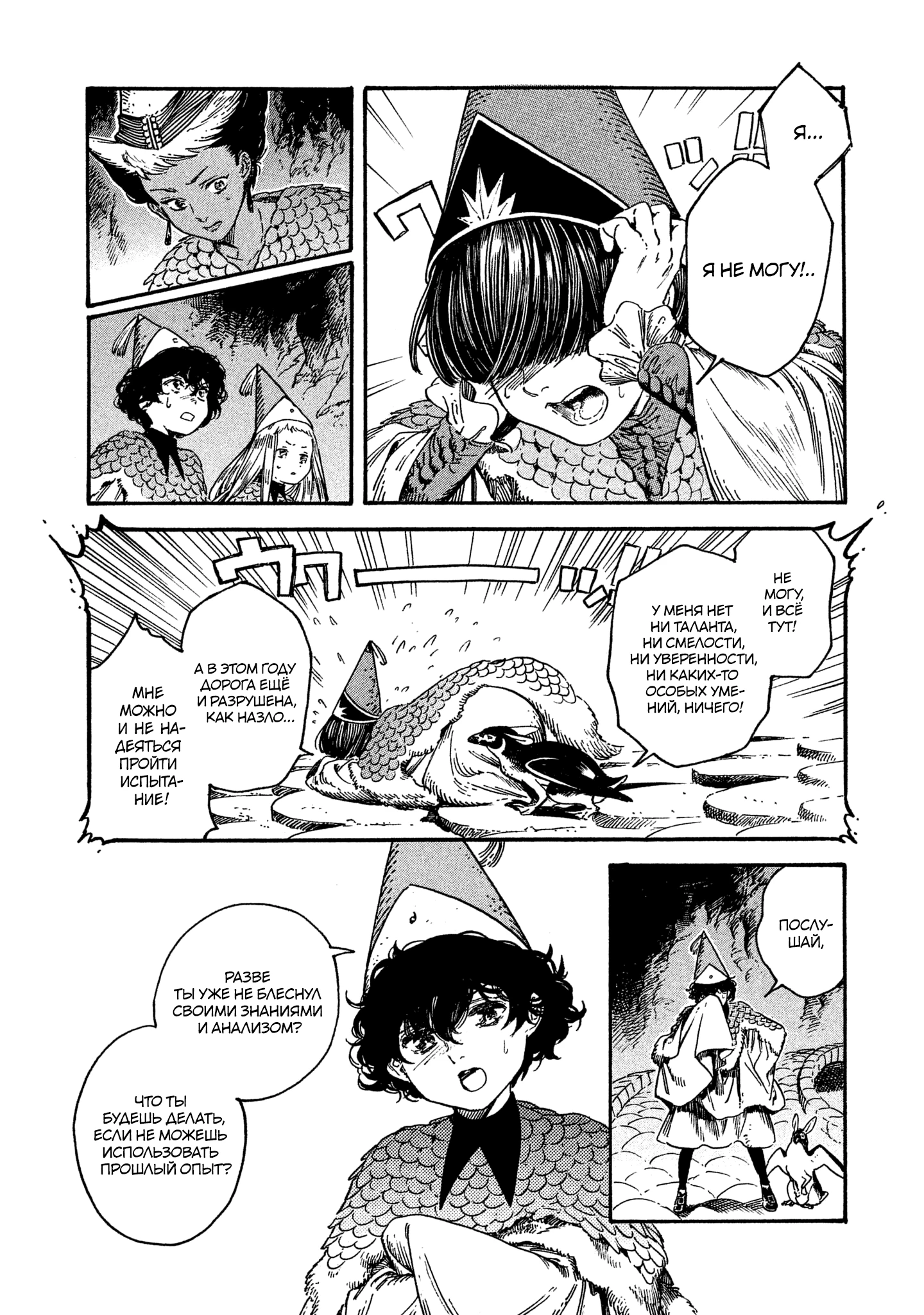Read Ателье колдовских колпаков Manga Online