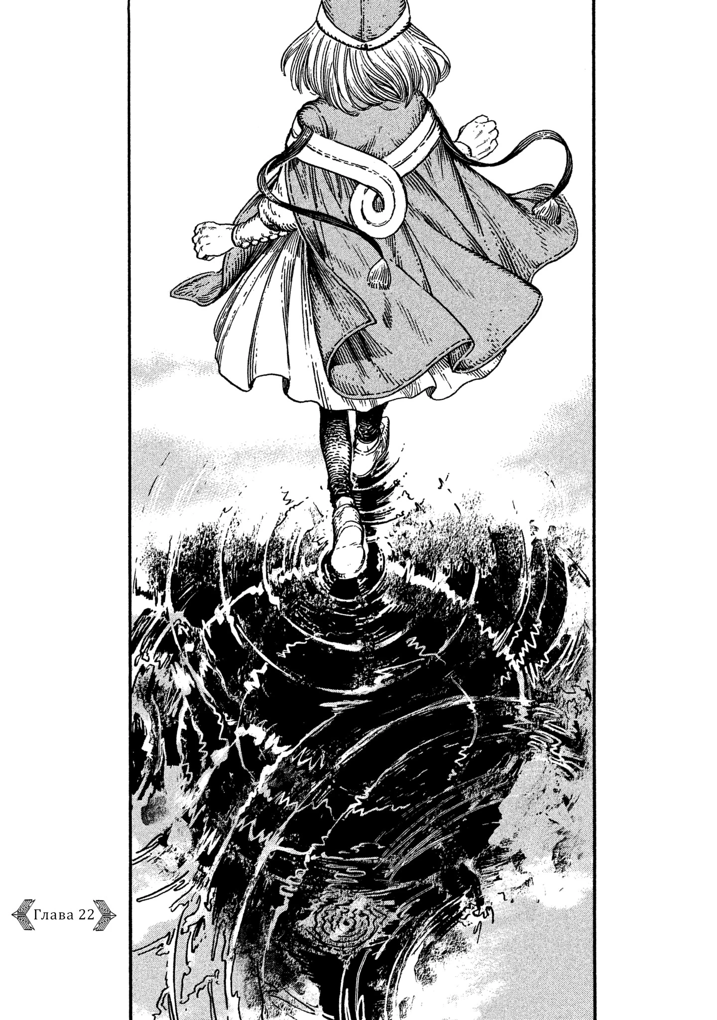 Read Ателье колдовских колпаков Manga Online