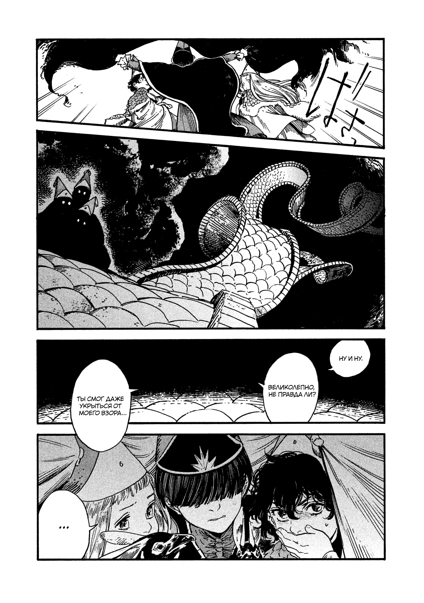 Read Ателье колдовских колпаков Manga Online
