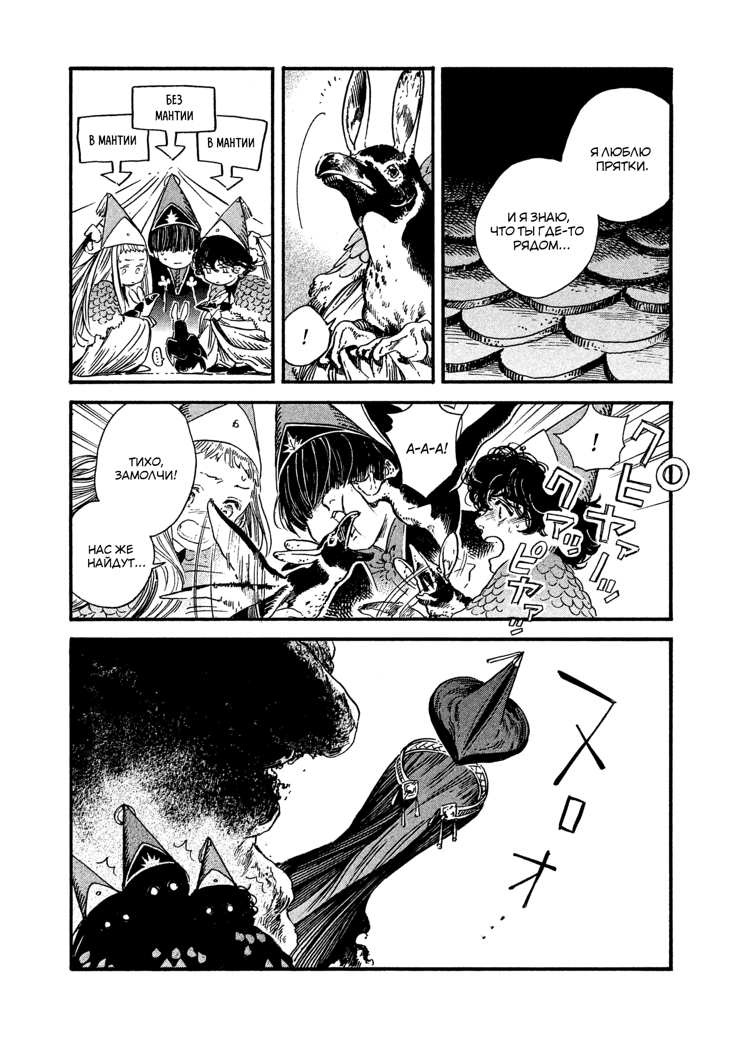 Read Ателье колдовских колпаков Manga Online
