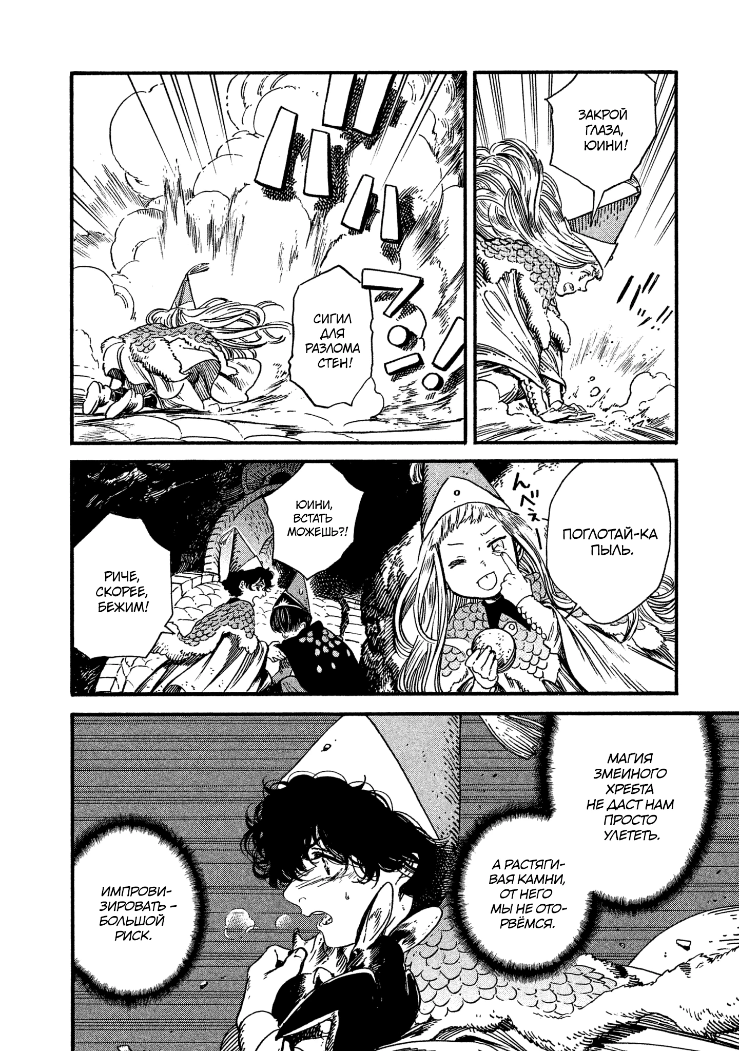 Read Ателье колдовских колпаков Manga Online