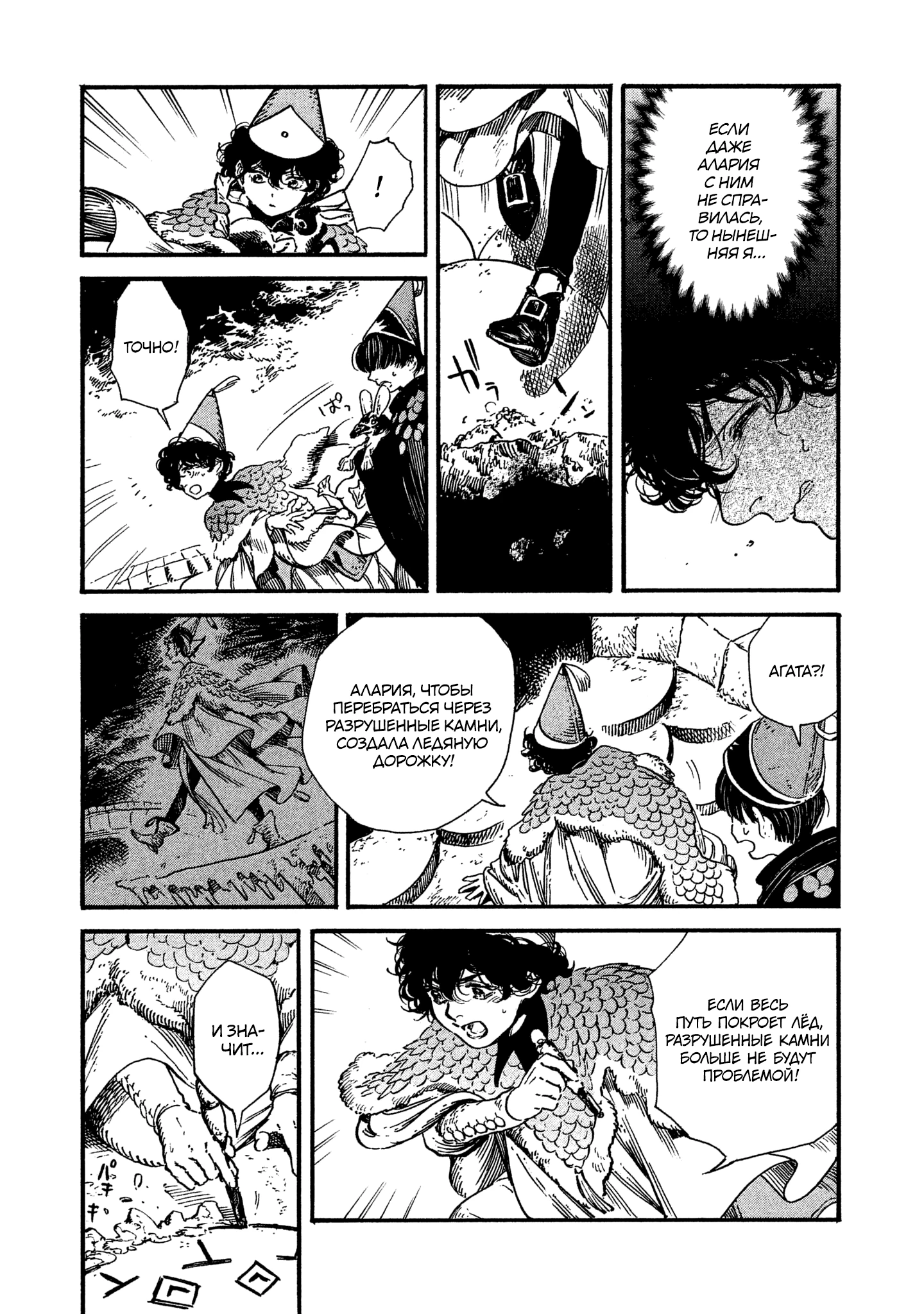 Read Ателье колдовских колпаков Manga Online