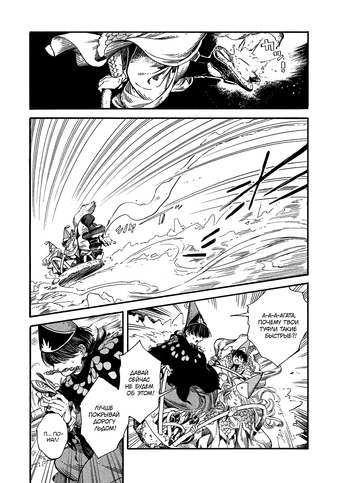 Read Ателье колдовских колпаков Manga Online