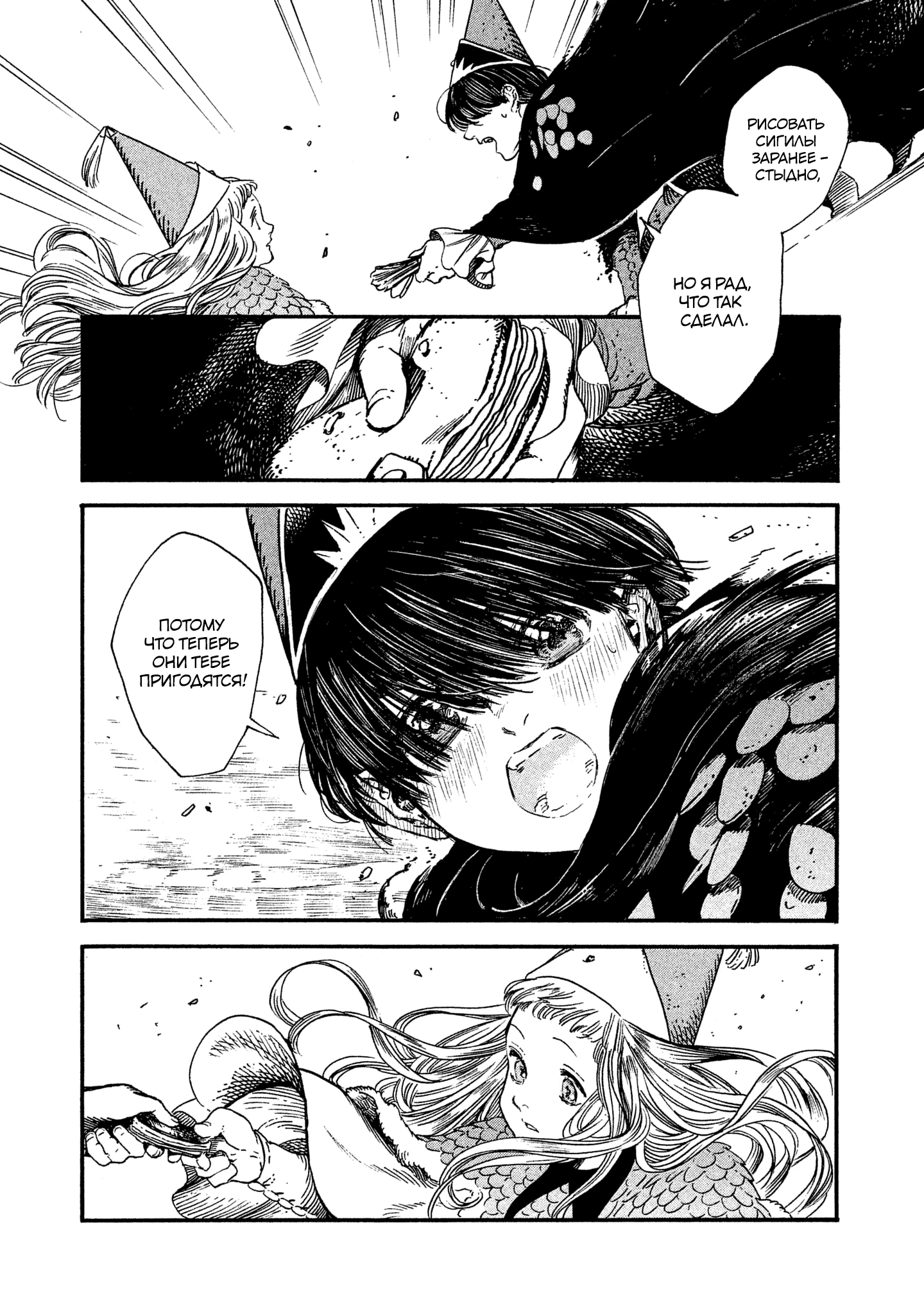 Read Ателье колдовских колпаков Manga Online