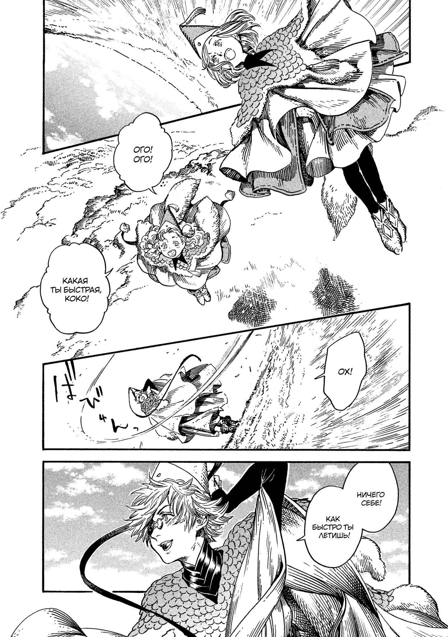 Read Ателье колдовских колпаков Manga Online