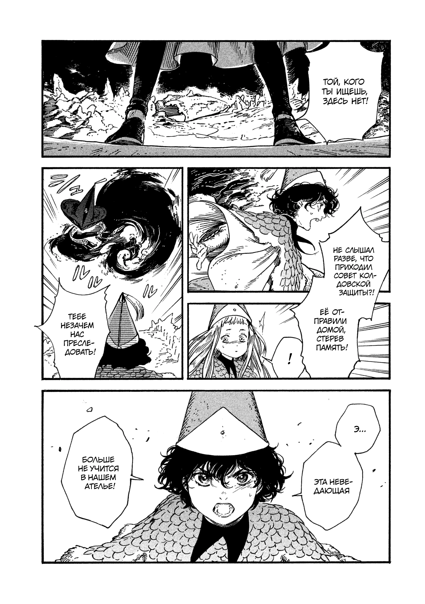 Read Ателье колдовских колпаков Manga Online