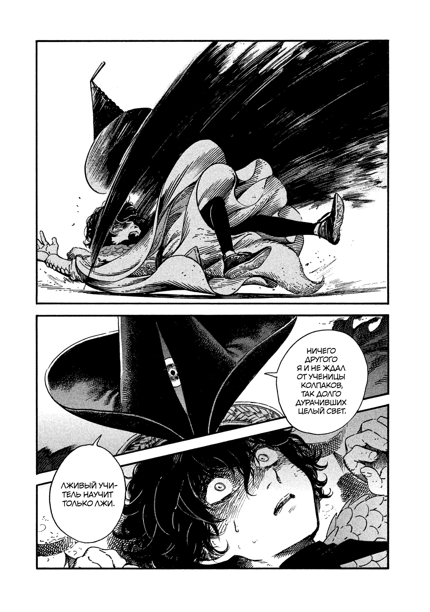Read Ателье колдовских колпаков Manga Online