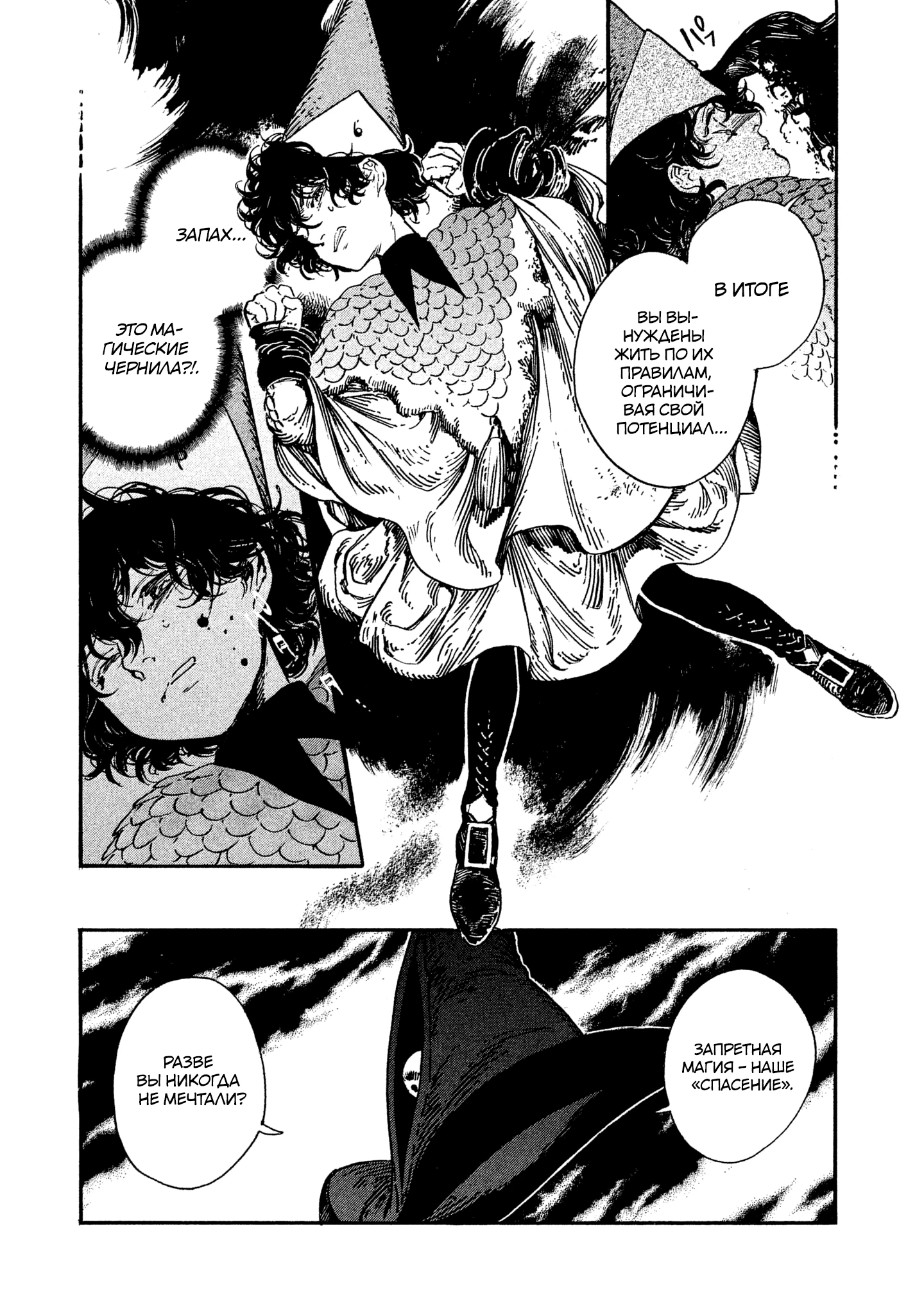 Read Ателье колдовских колпаков Manga Online
