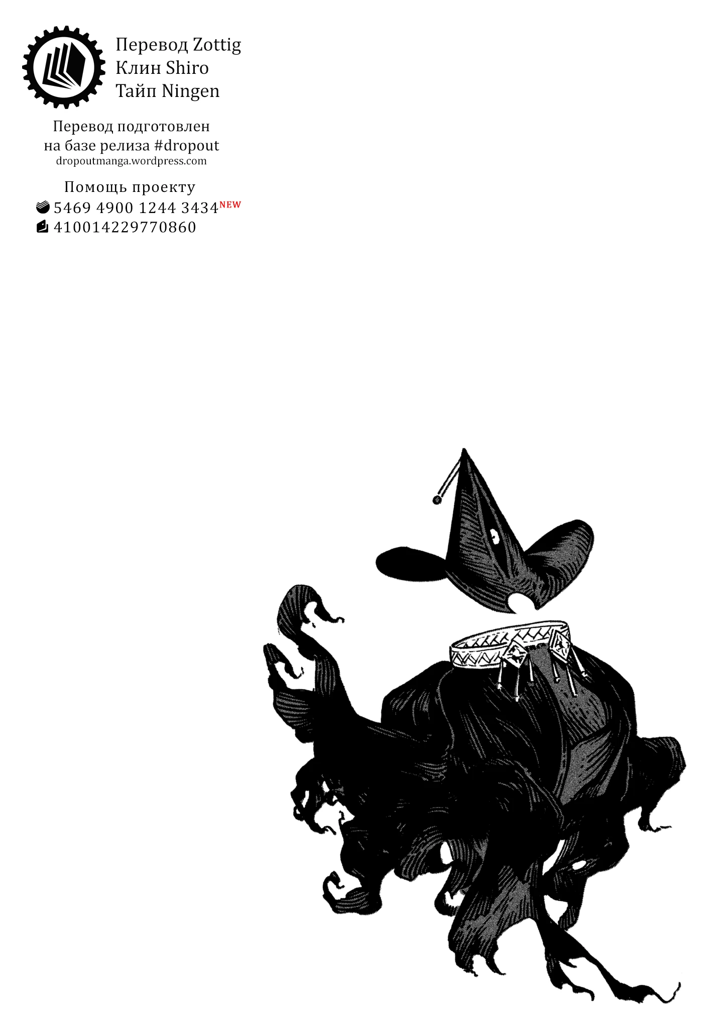 Read Ателье колдовских колпаков Manga Online
