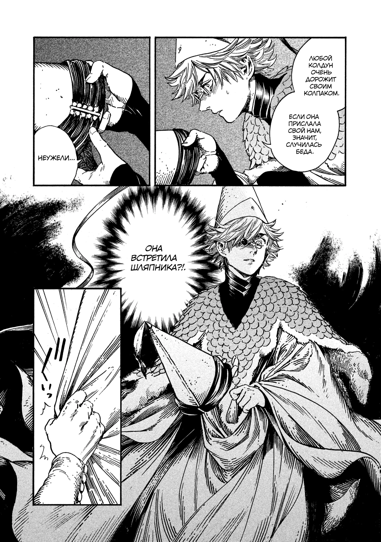 Read Ателье колдовских колпаков Manga Online