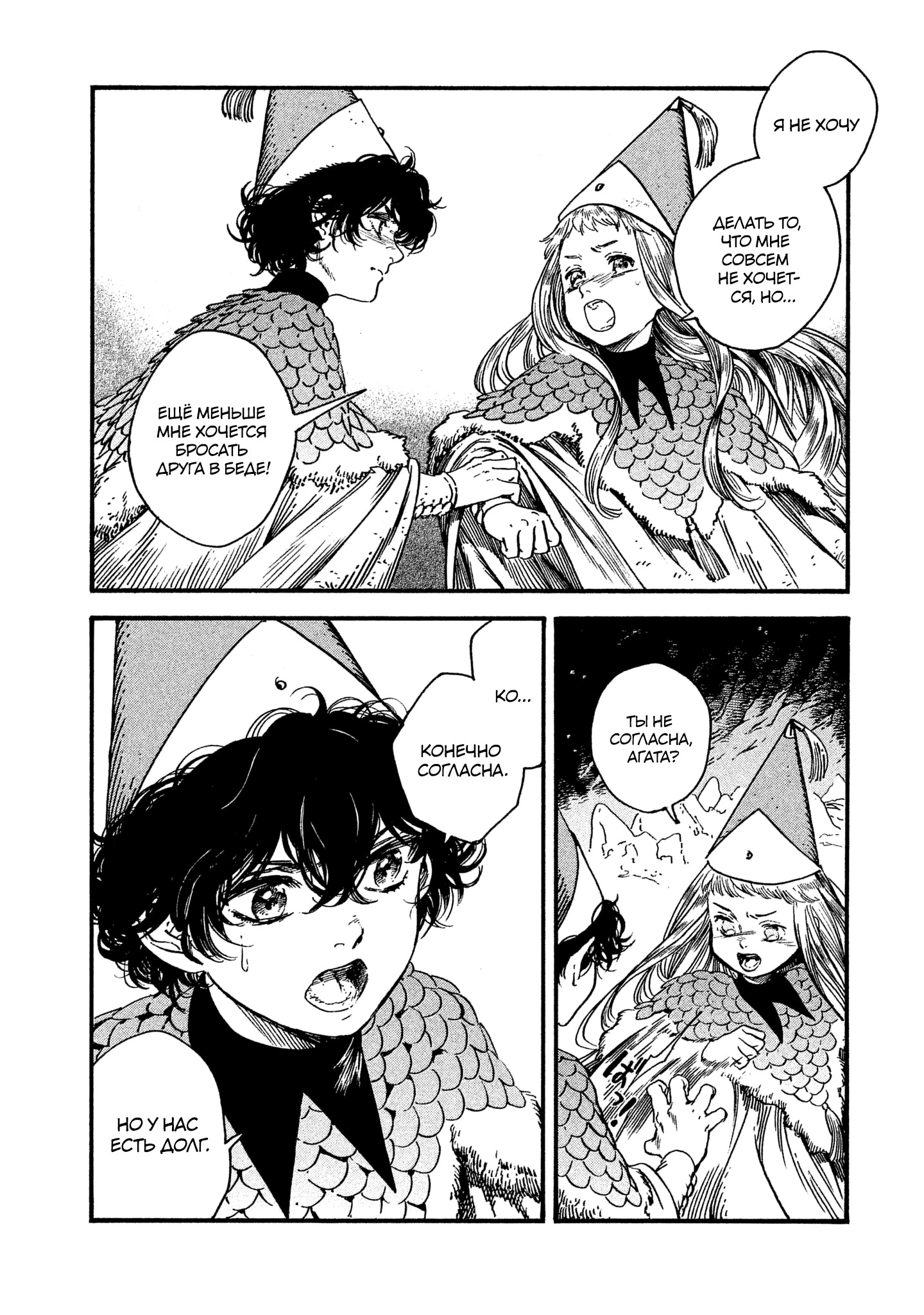 Read Ателье колдовских колпаков Manga Online