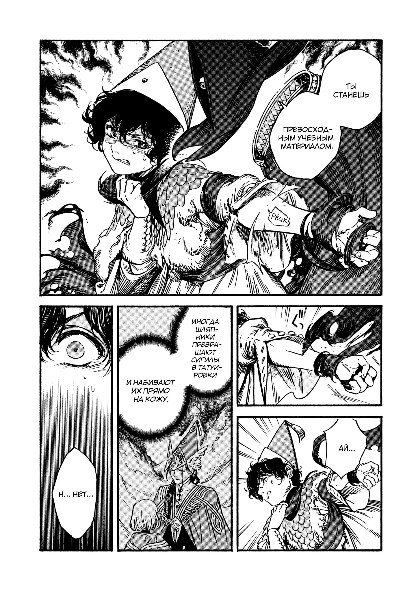 Read Ателье колдовских колпаков Manga Online