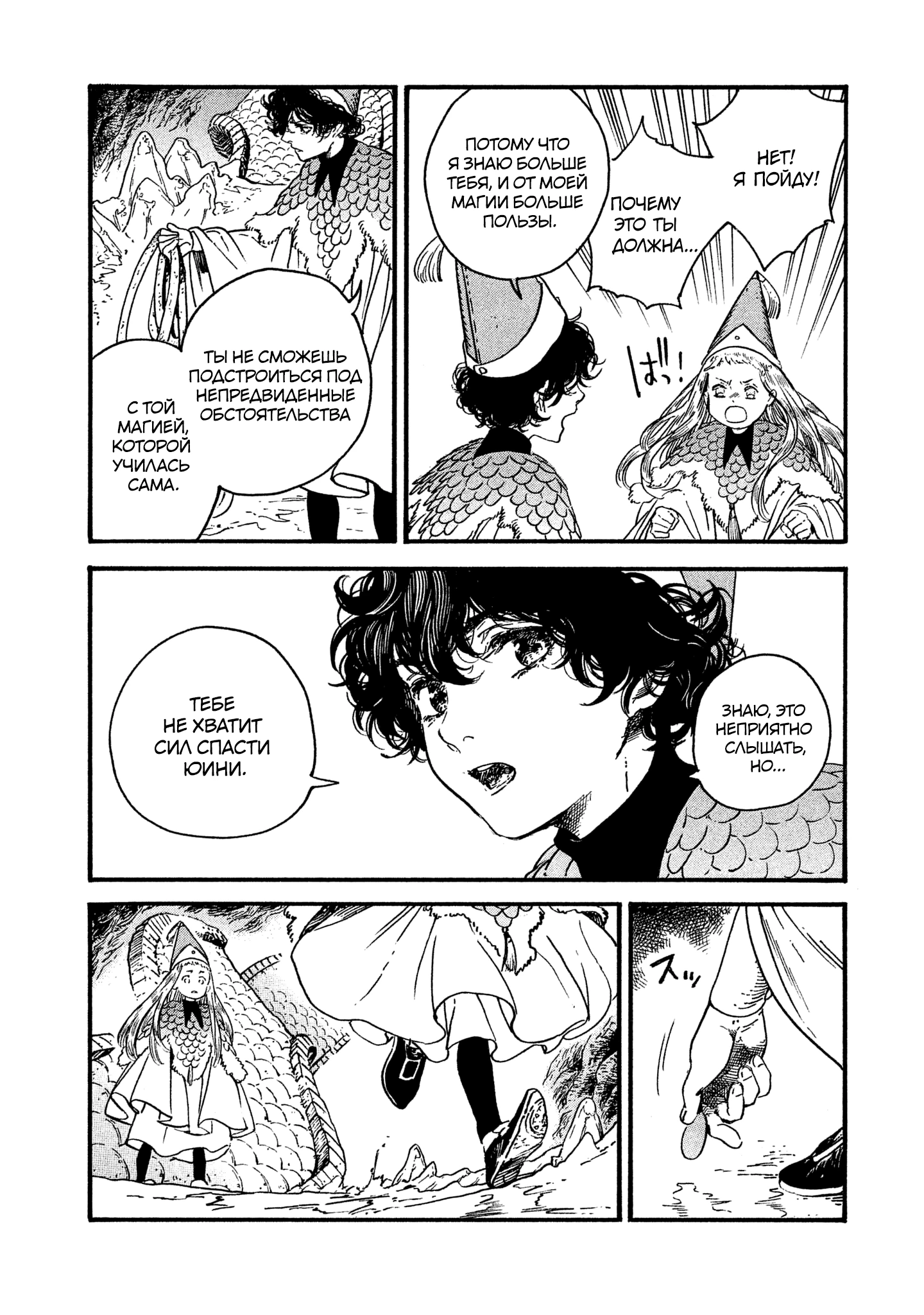 Read Ателье колдовских колпаков Manga Online