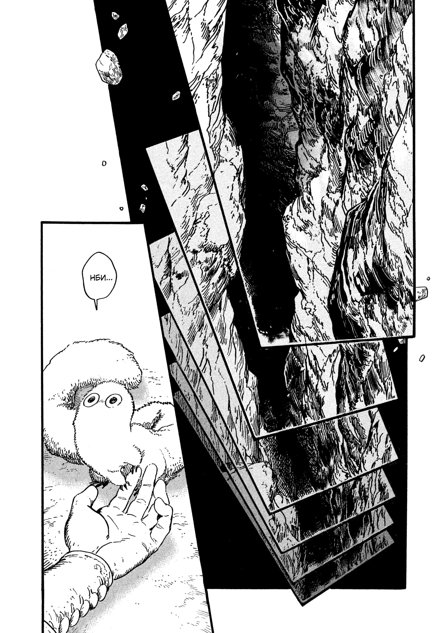Read Ателье колдовских колпаков Manga Online