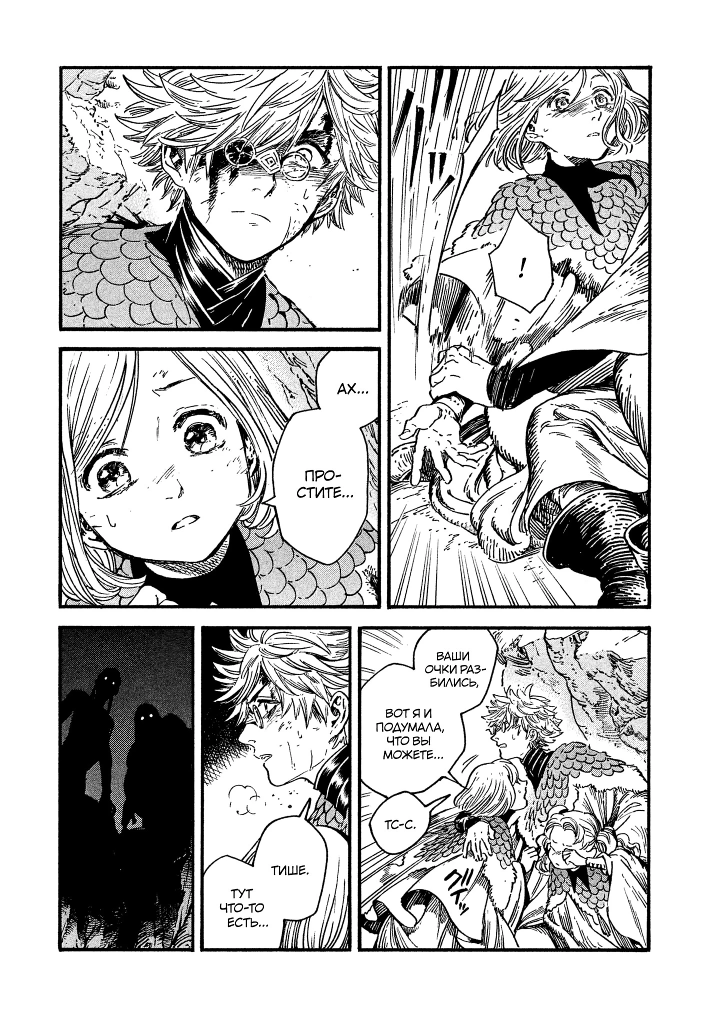 Read Ателье колдовских колпаков Manga Online