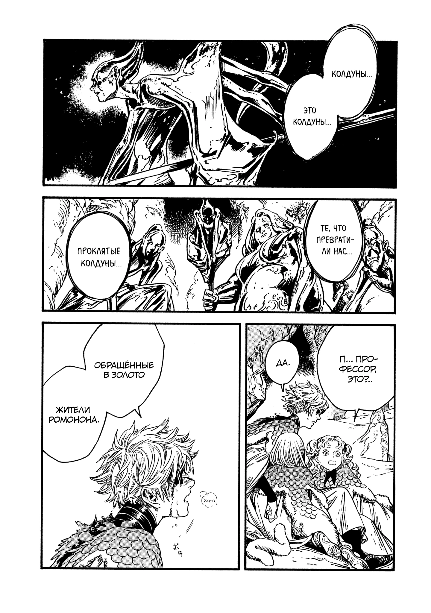 Read Ателье колдовских колпаков Manga Online