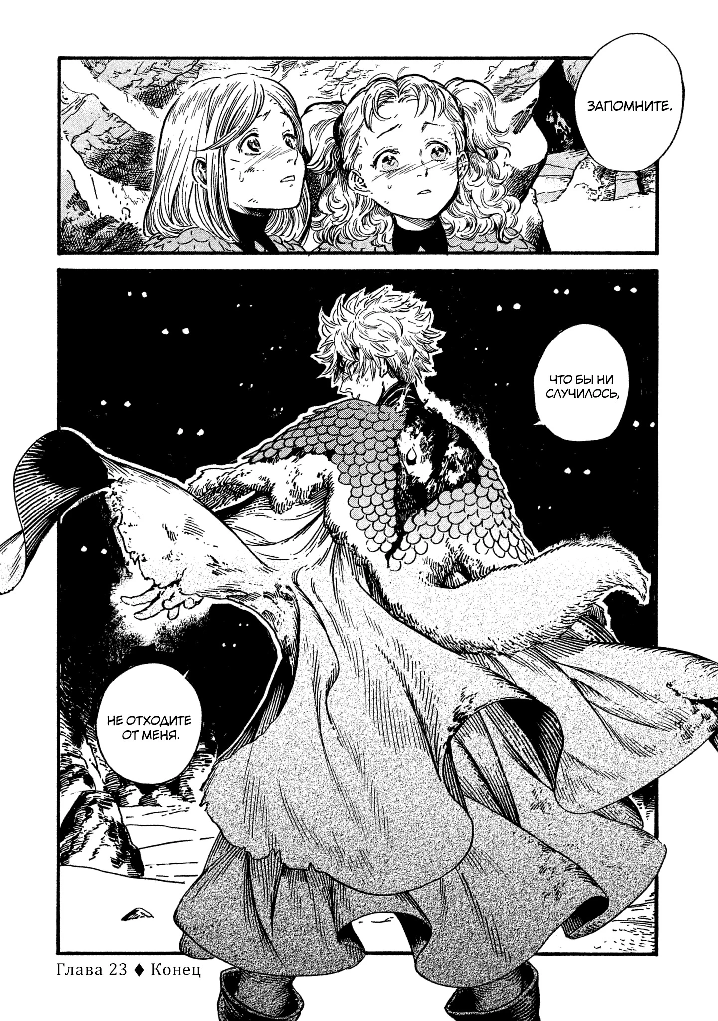 Read Ателье колдовских колпаков Manga Online