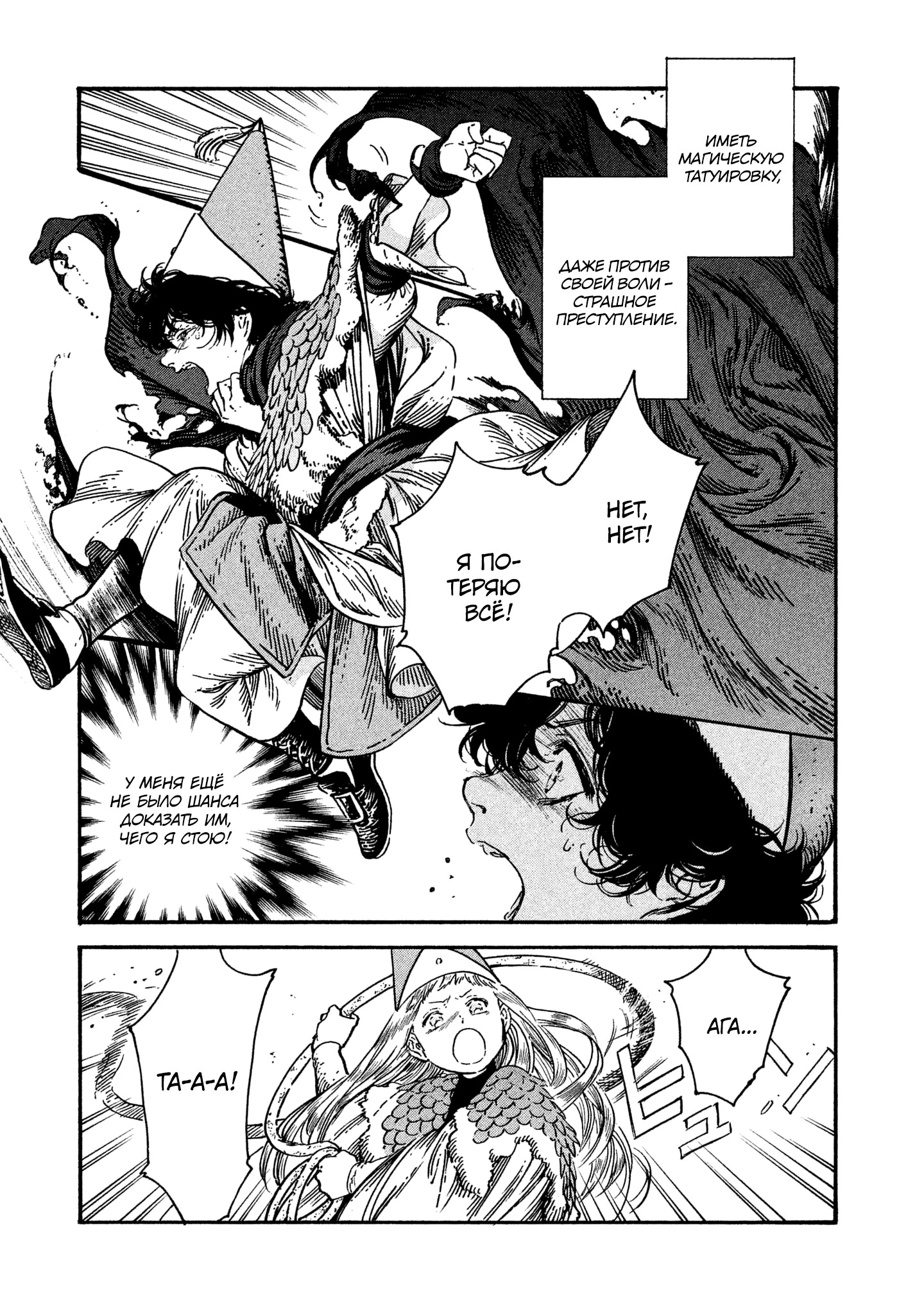 Read Ателье колдовских колпаков Manga Online