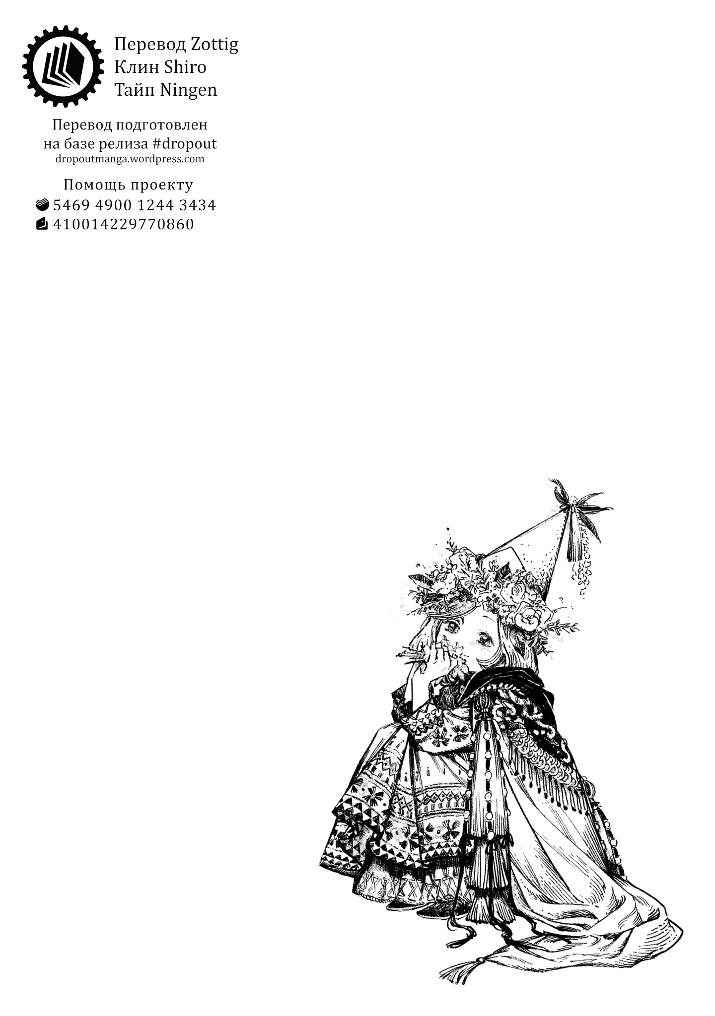 Read Ателье колдовских колпаков Manga Online