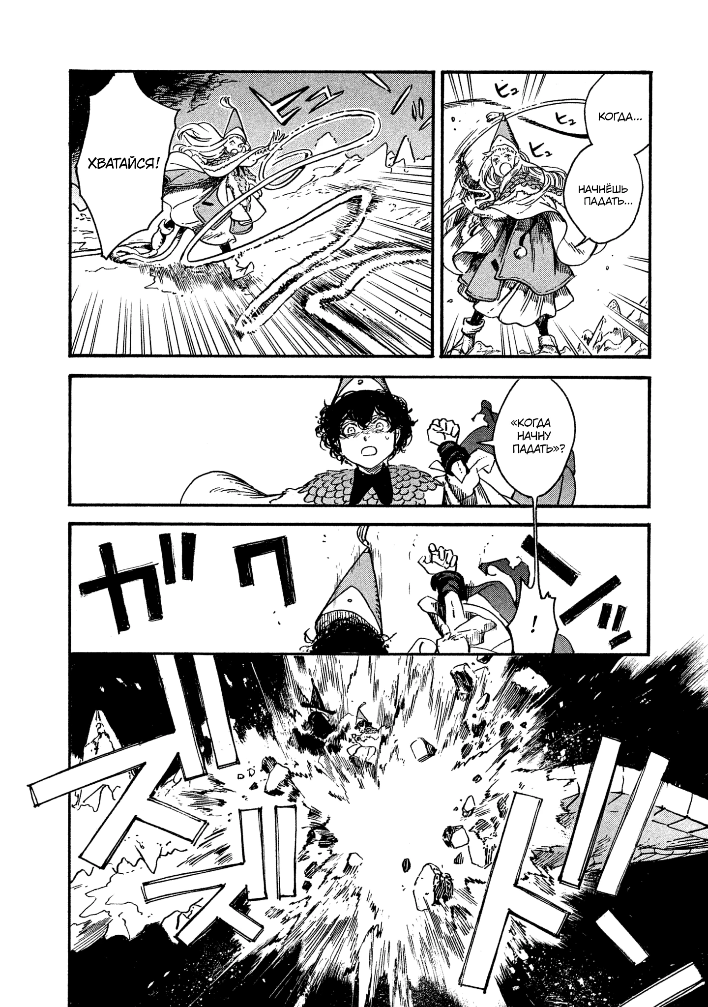 Read Ателье колдовских колпаков Manga Online