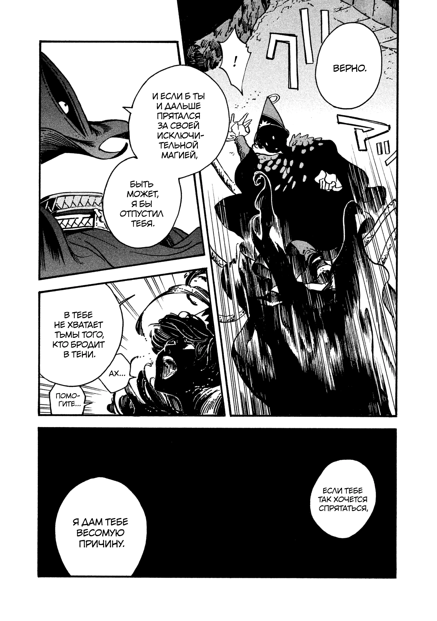 Read Ателье колдовских колпаков Manga Online