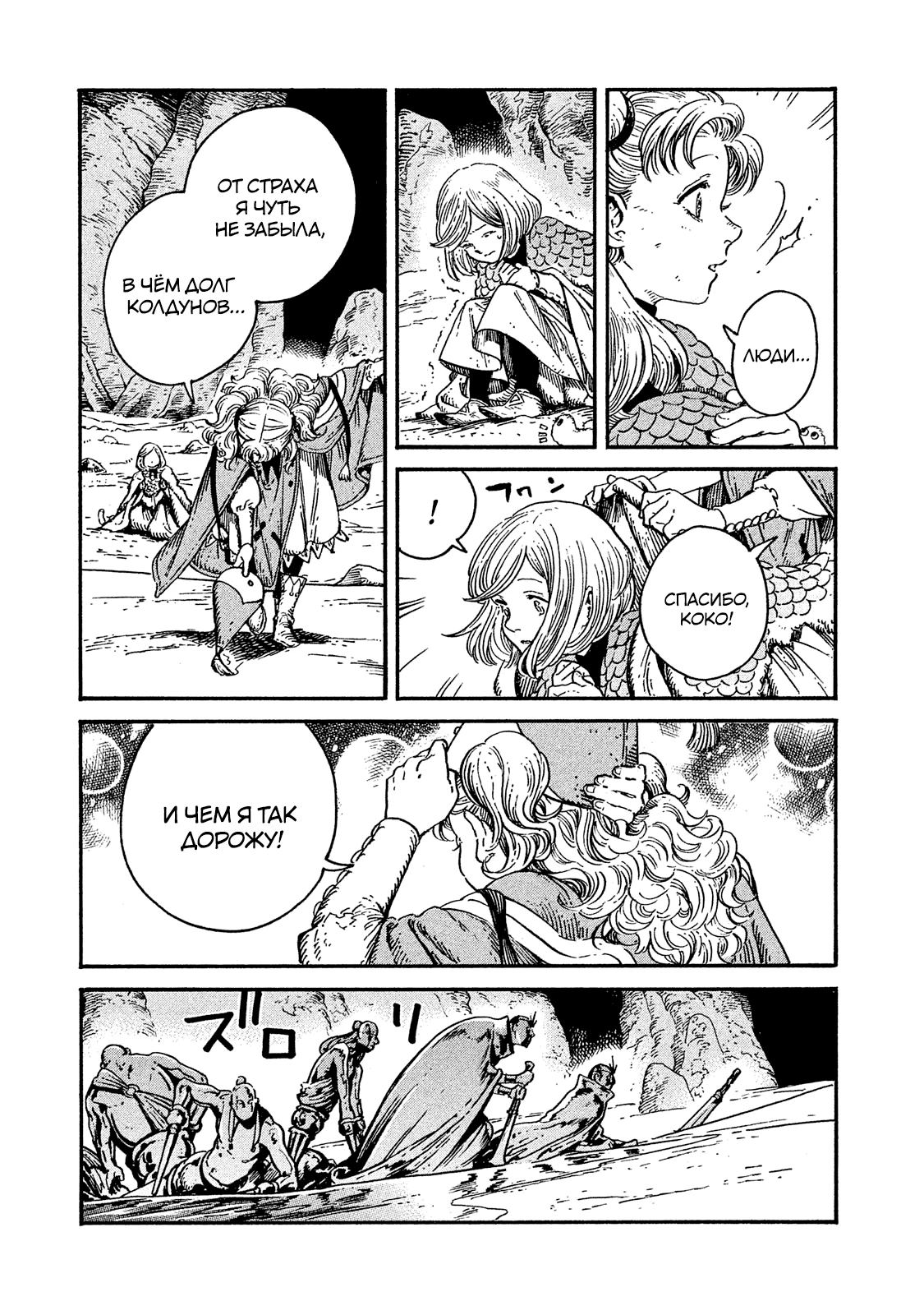 Read Ателье колдовских колпаков Manga Online