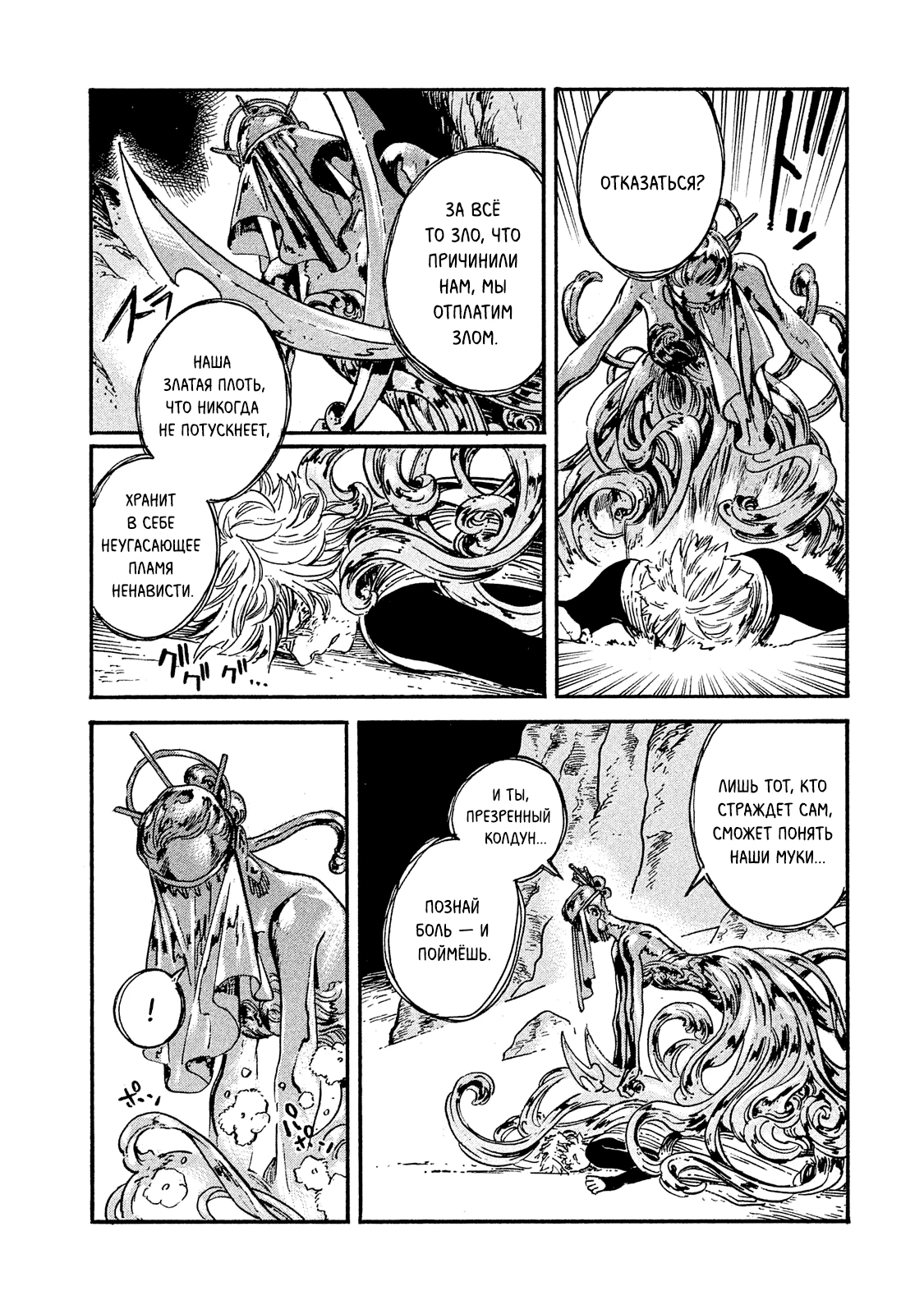 Read Ателье колдовских колпаков Manga Online