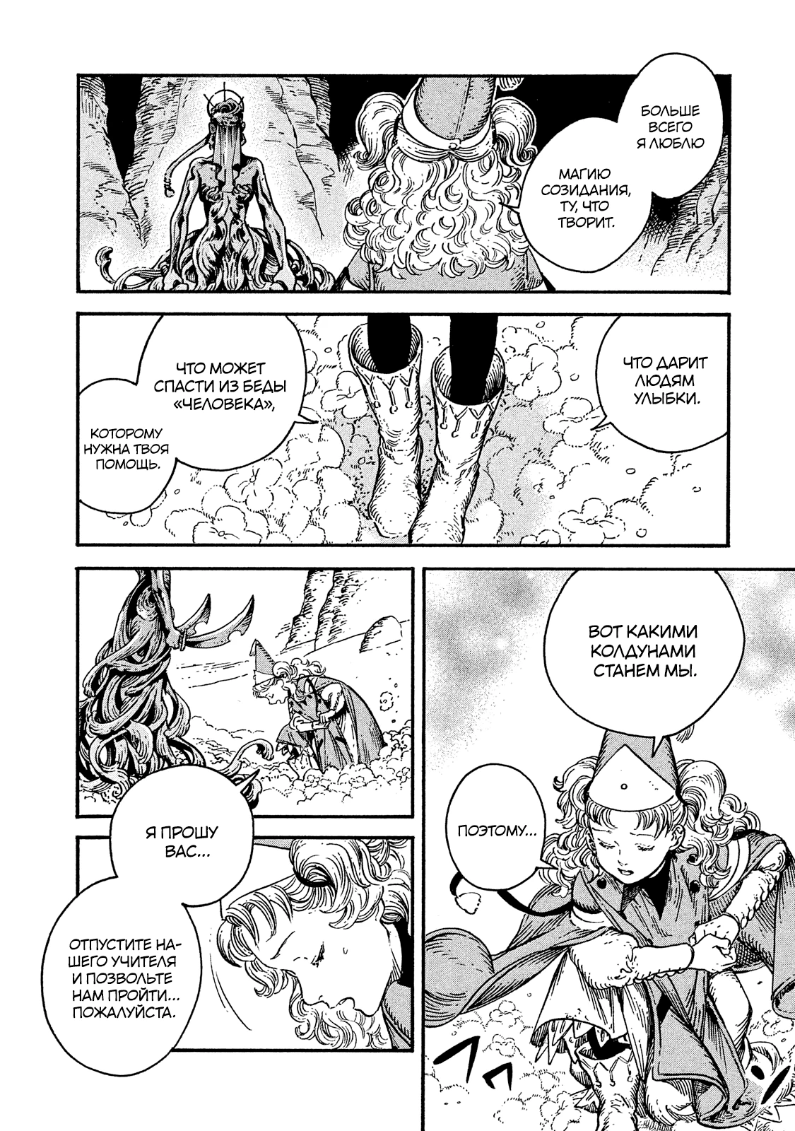Read Ателье колдовских колпаков Manga Online