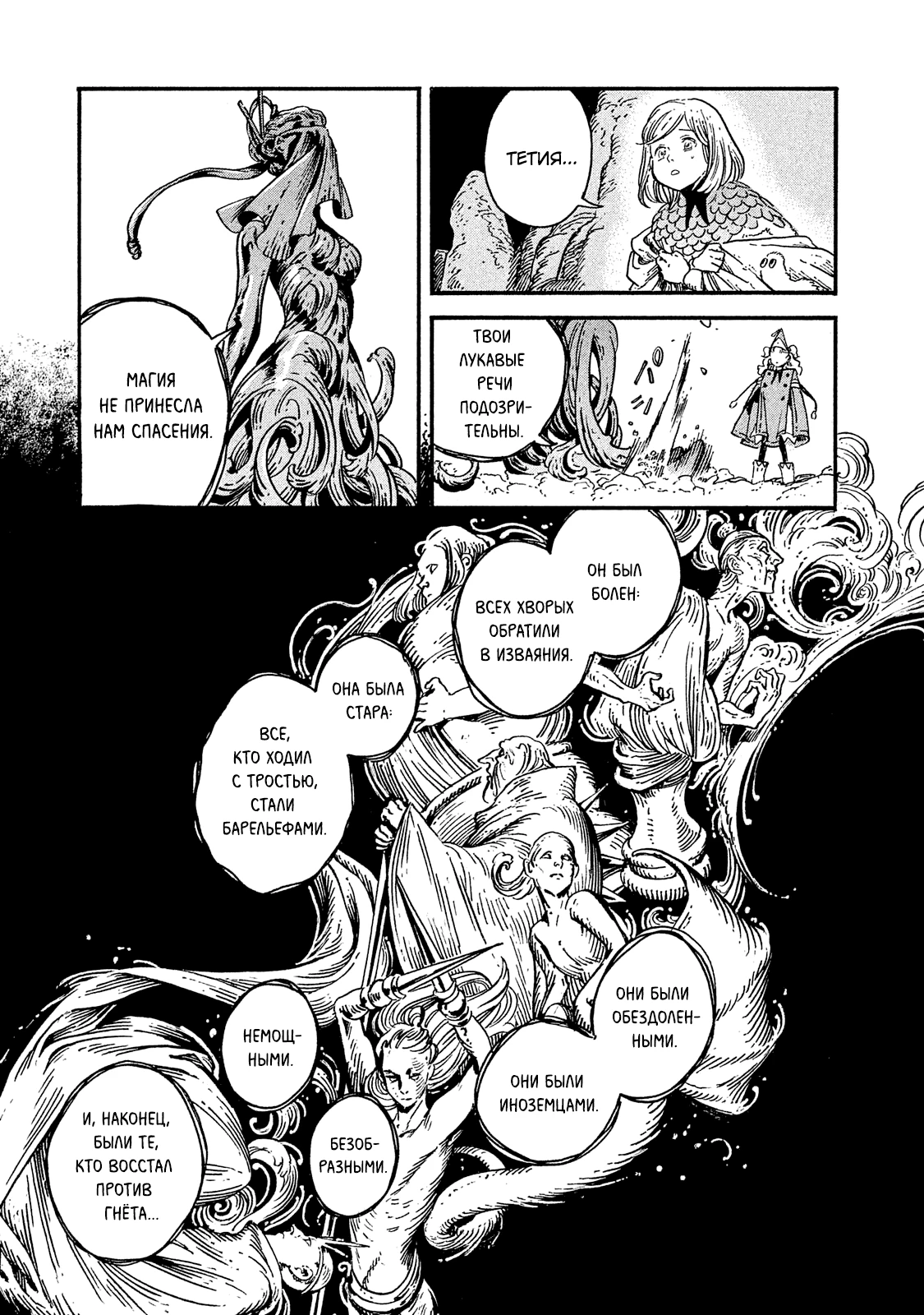 Read Ателье колдовских колпаков Manga Online