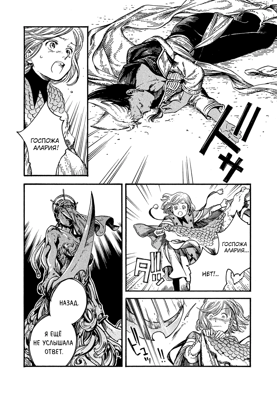 Read Ателье колдовских колпаков Manga Online