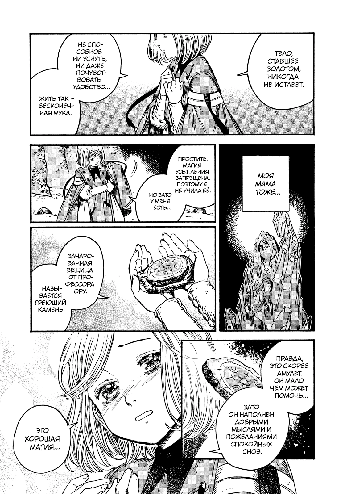 Read Ателье колдовских колпаков Manga Online
