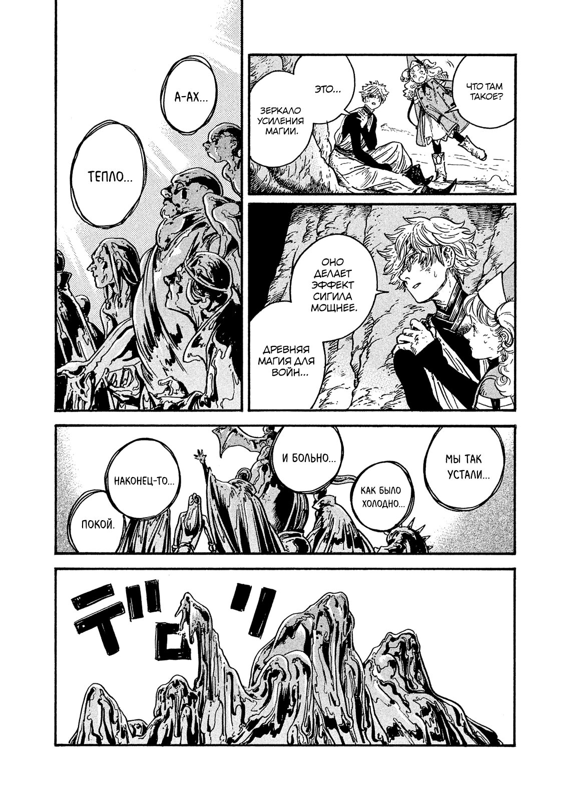 Read Ателье колдовских колпаков Manga Online