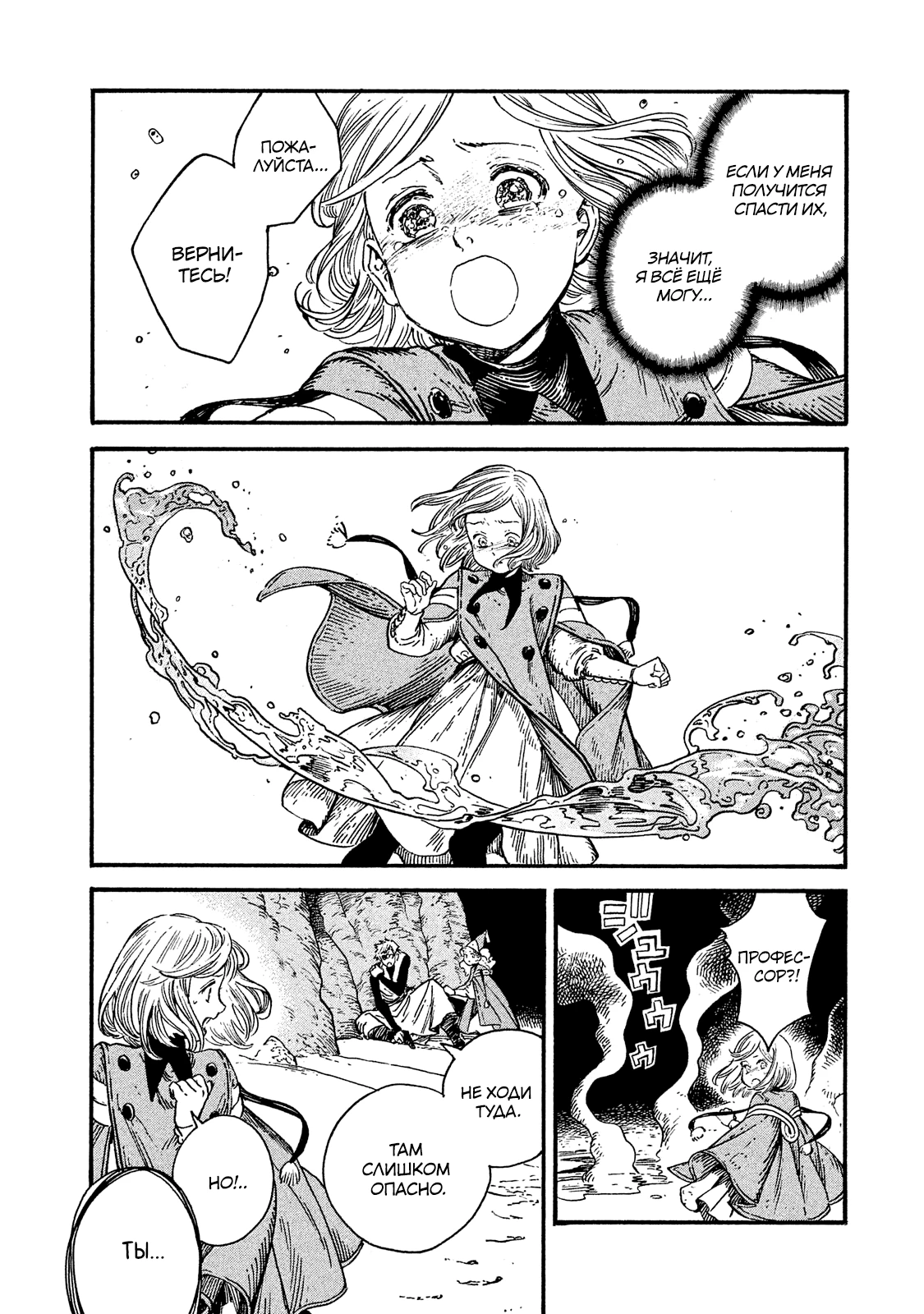 Read Ателье колдовских колпаков Manga Online