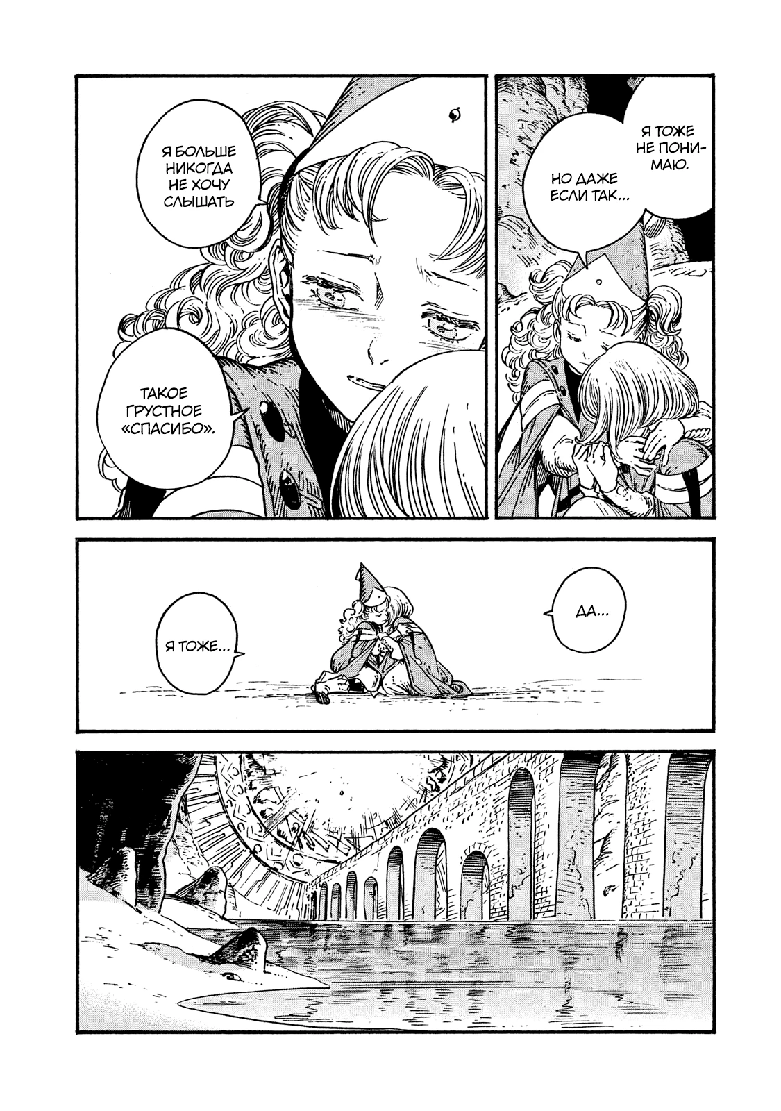 Read Ателье колдовских колпаков Manga Online