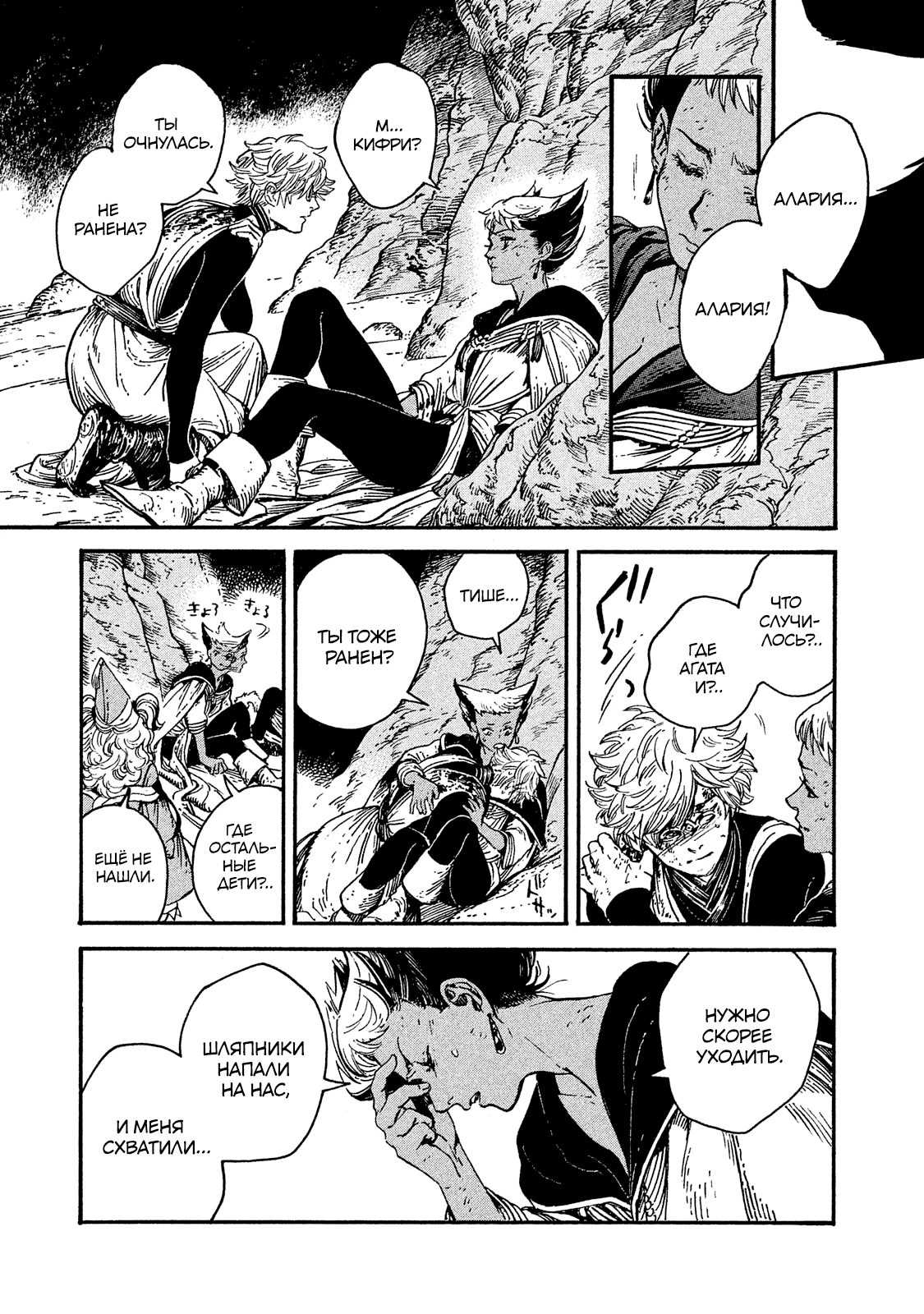 Read Ателье колдовских колпаков Manga Online