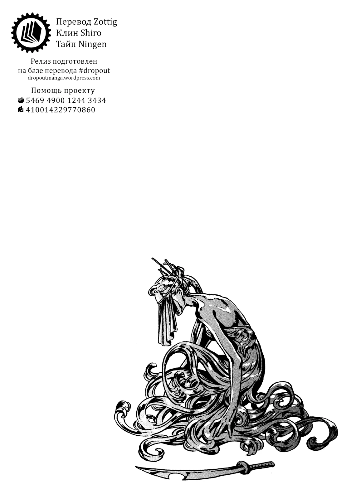 Read Ателье колдовских колпаков Manga Online