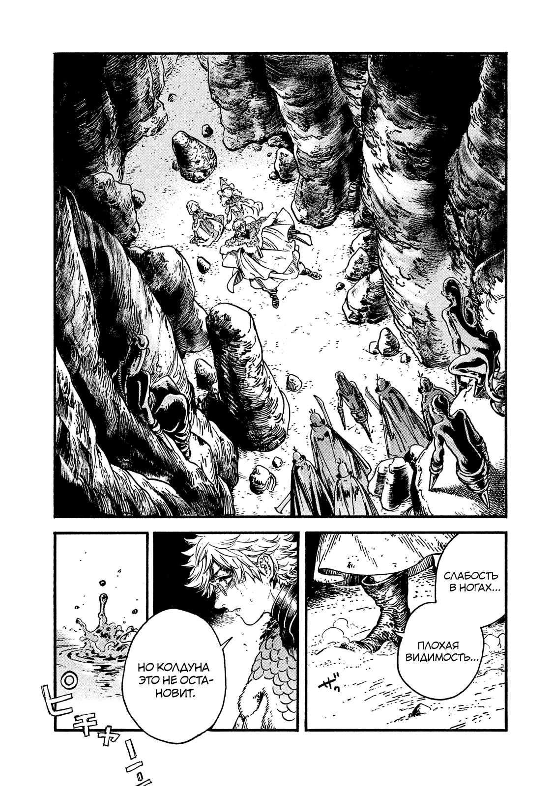 Read Ателье колдовских колпаков Manga Online