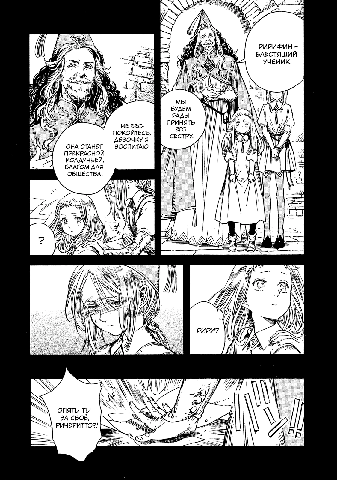 Read Ателье колдовских колпаков Manga Online