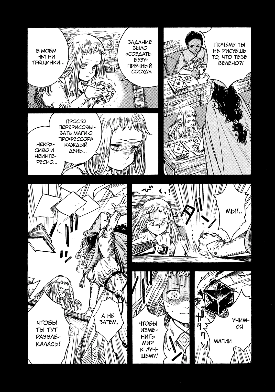 Read Ателье колдовских колпаков Manga Online