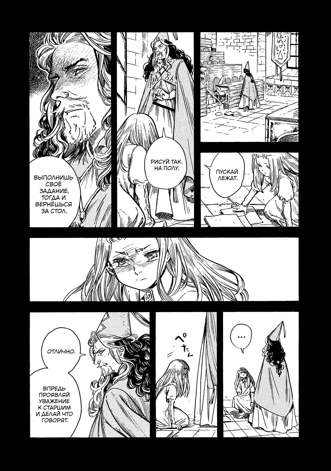 Read Ателье колдовских колпаков Manga Online