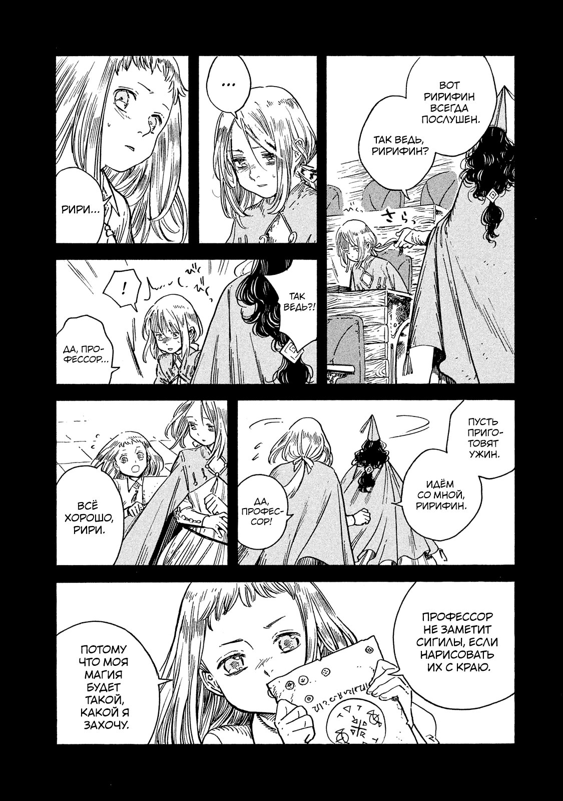 Read Ателье колдовских колпаков Manga Online