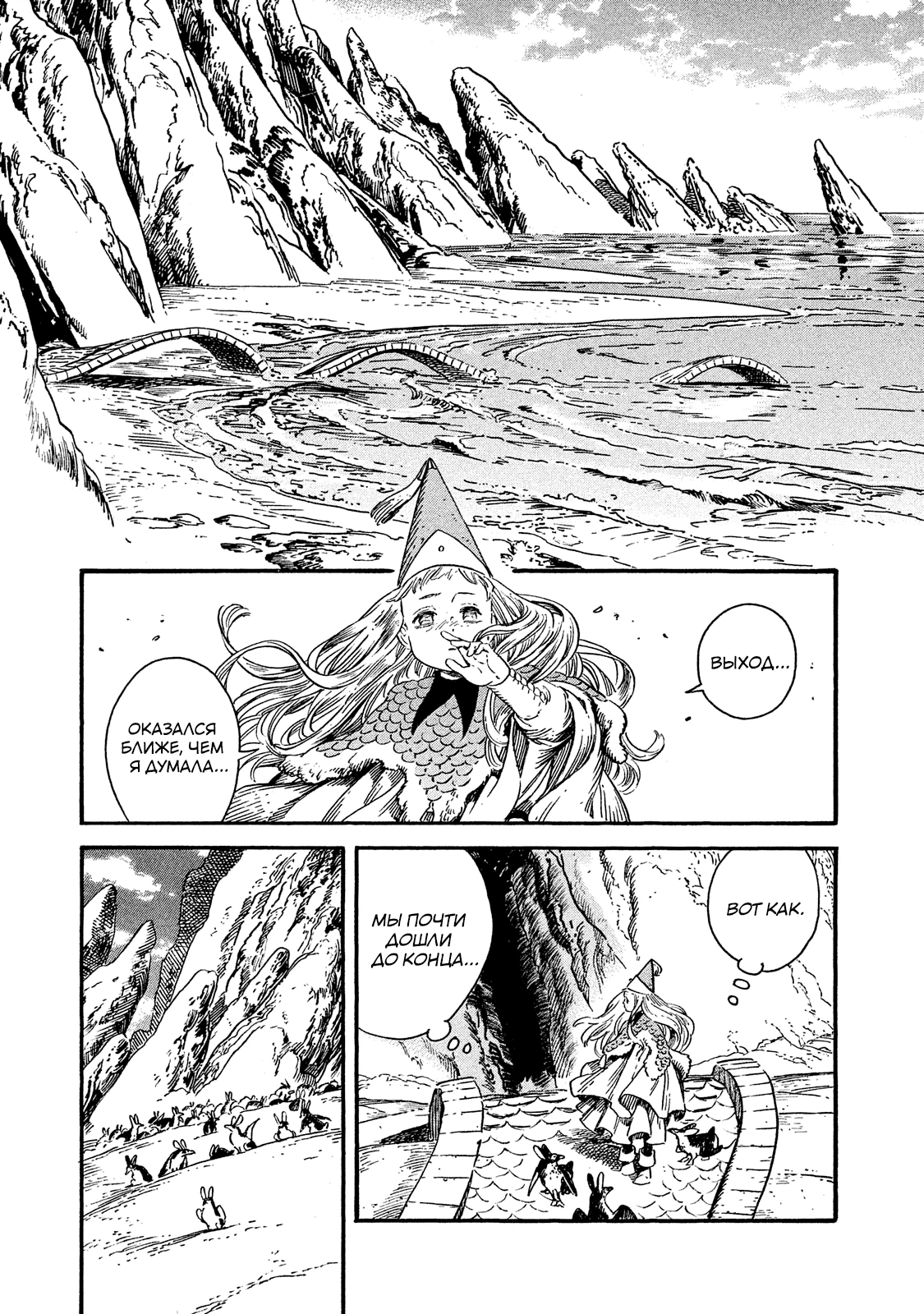 Read Ателье колдовских колпаков Manga Online