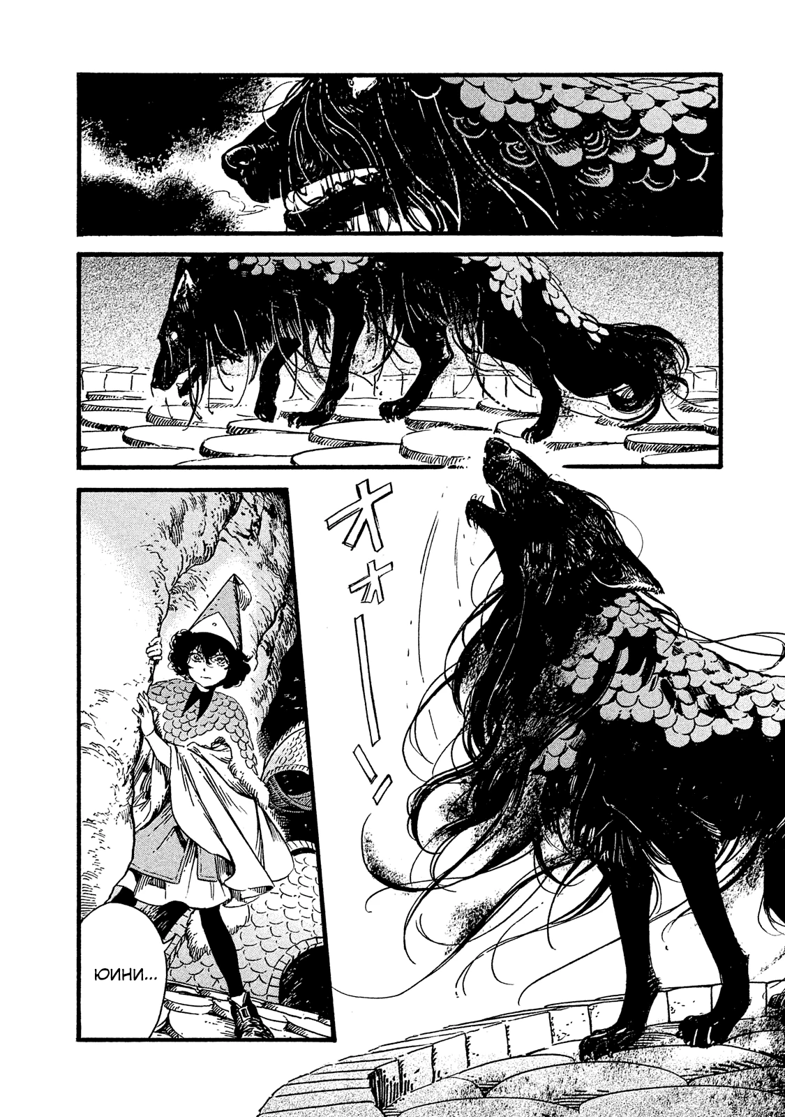 Read Ателье колдовских колпаков Manga Online