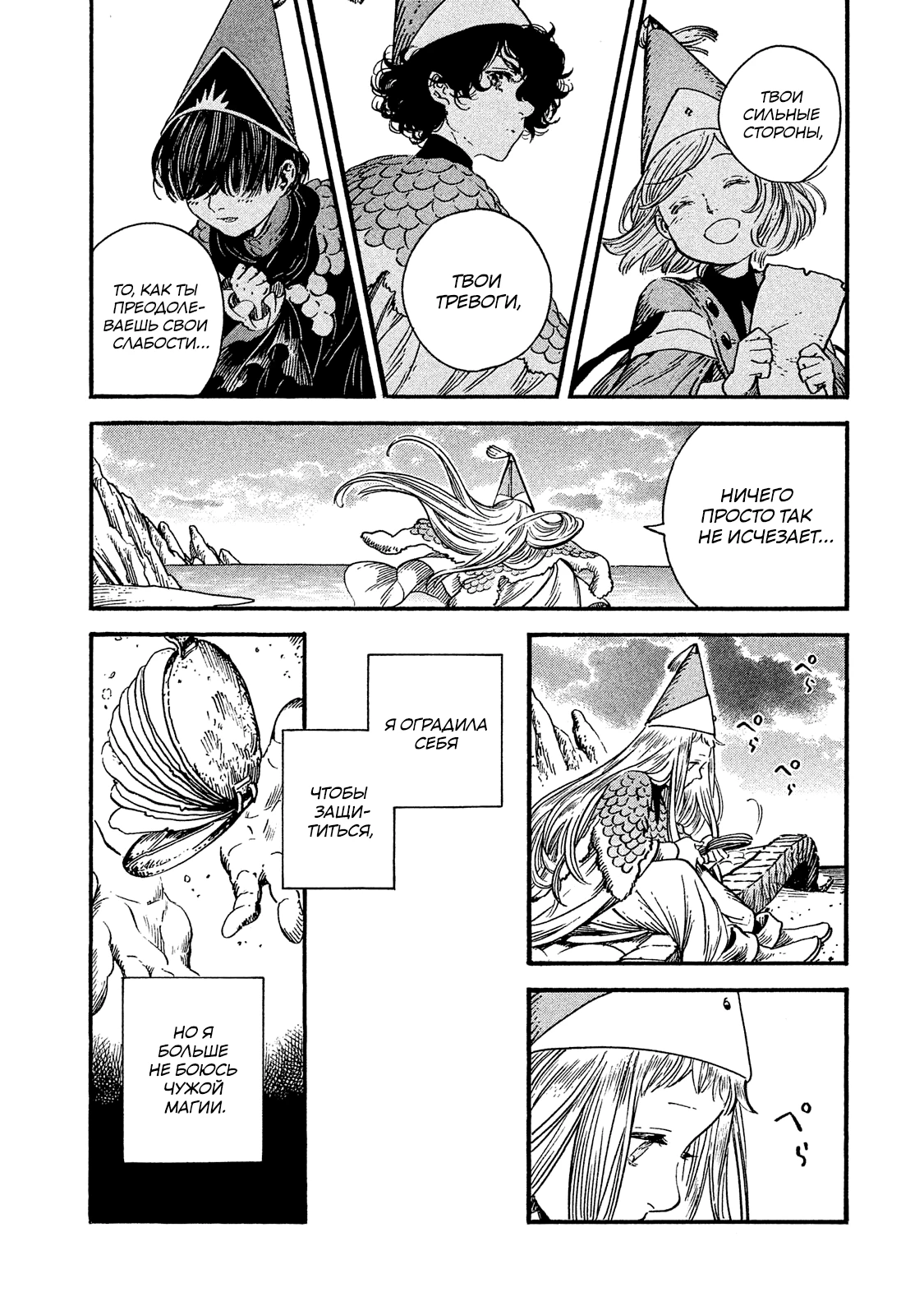 Read Ателье колдовских колпаков Manga Online